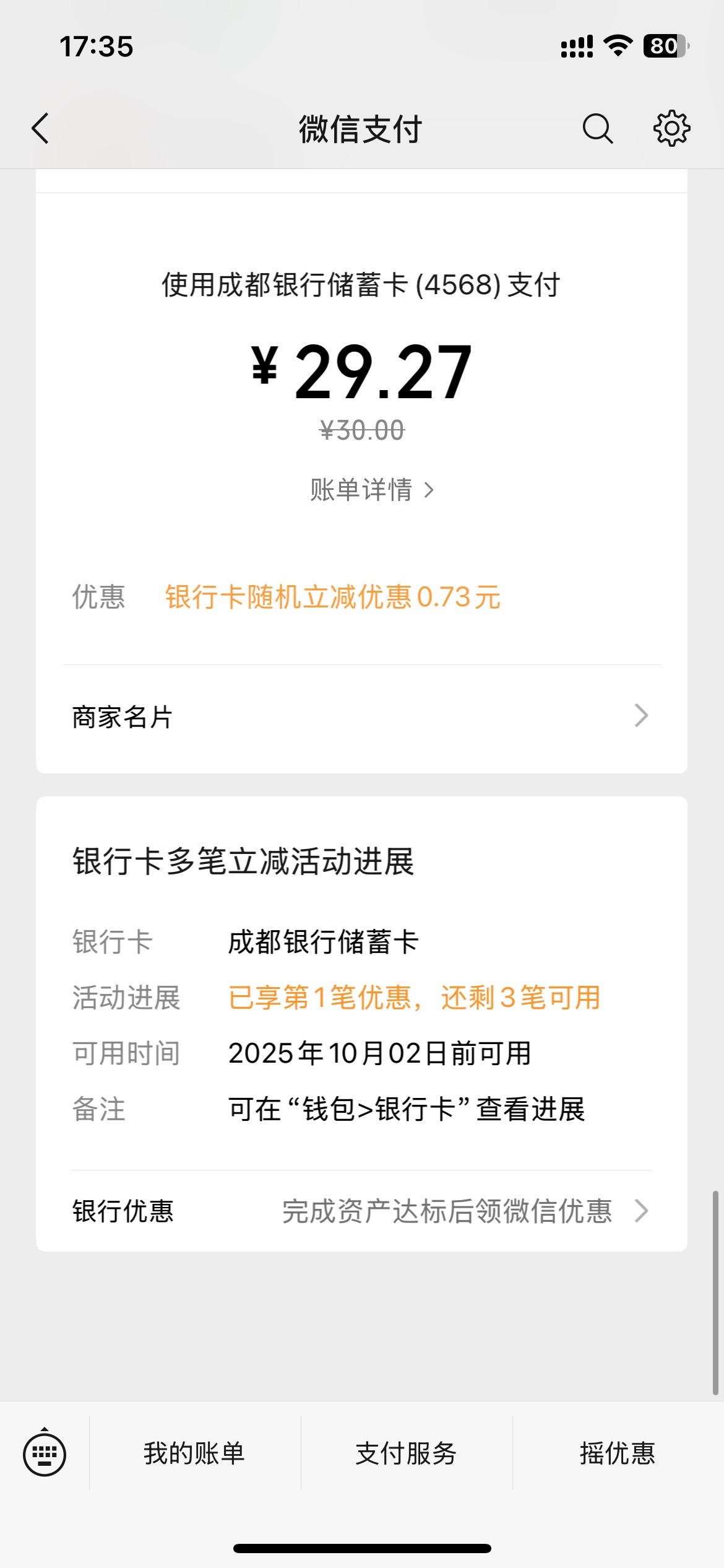 成都，广州农行，有多少


51 / 作者:卡农捡破烂的 / 