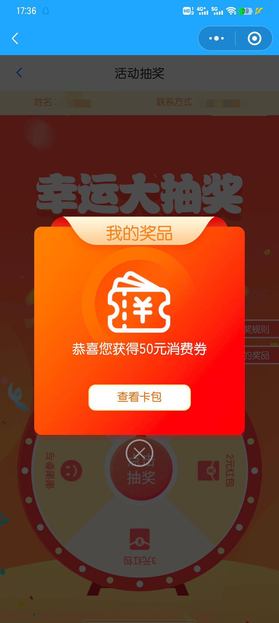 终于中一个了

23 / 作者:大东159 / 