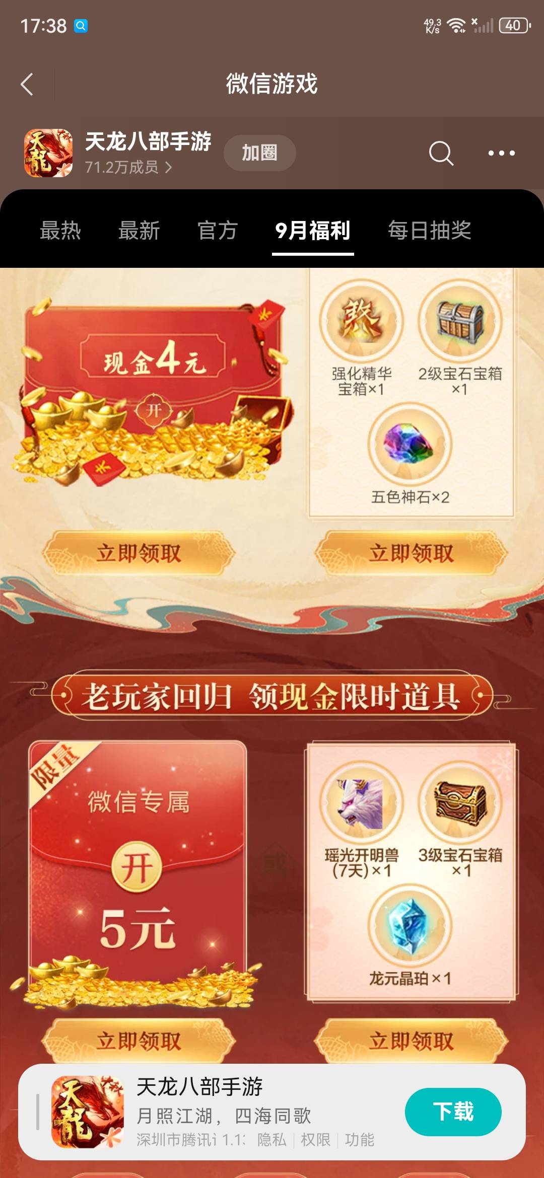 天龙回归，选881
https://game.weixin.qq.com/cgi-bin/h5/lite/circlecenter/index.ht45 / 作者:卡农方圆 / 
