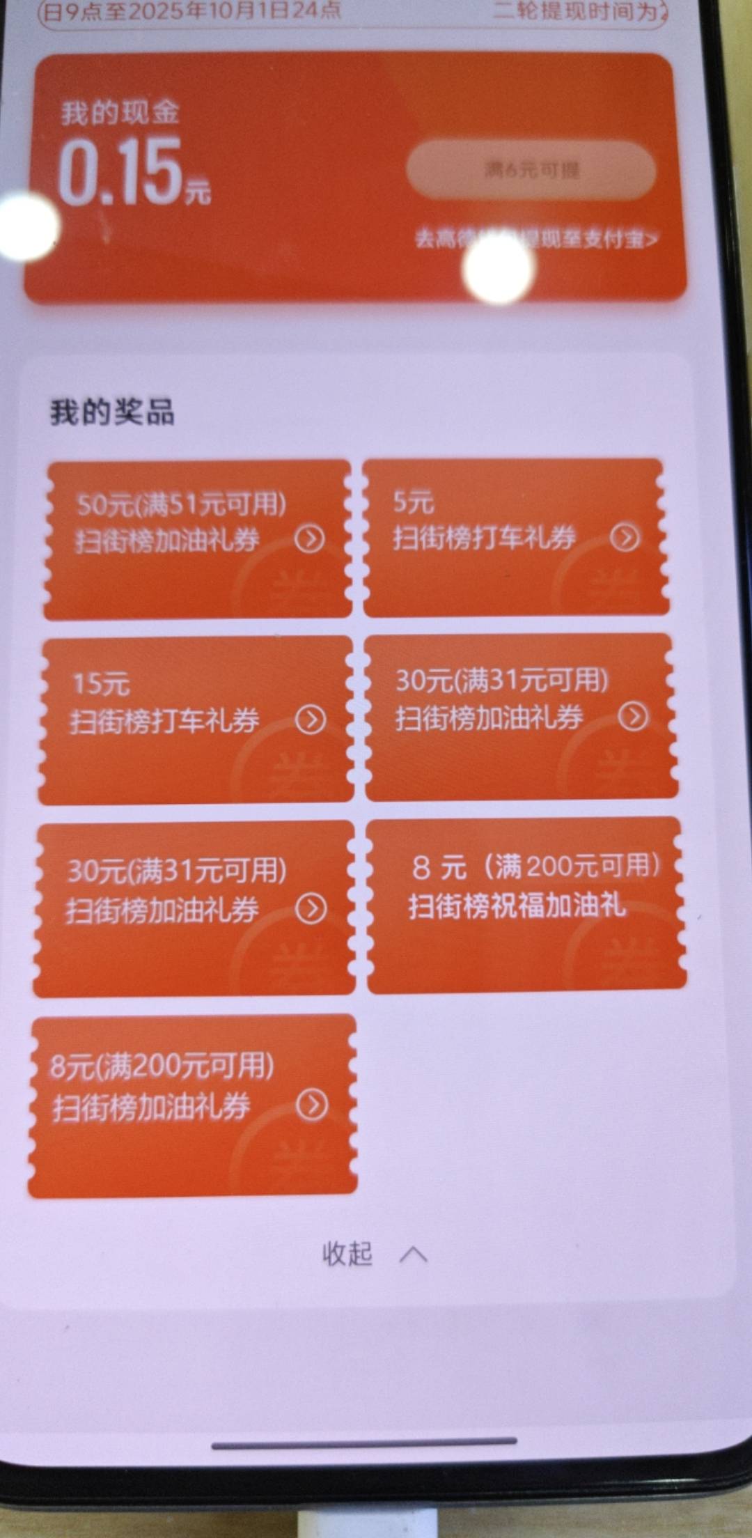 我要酒店的，结果全是加油

28 / 作者:hou不住 / 