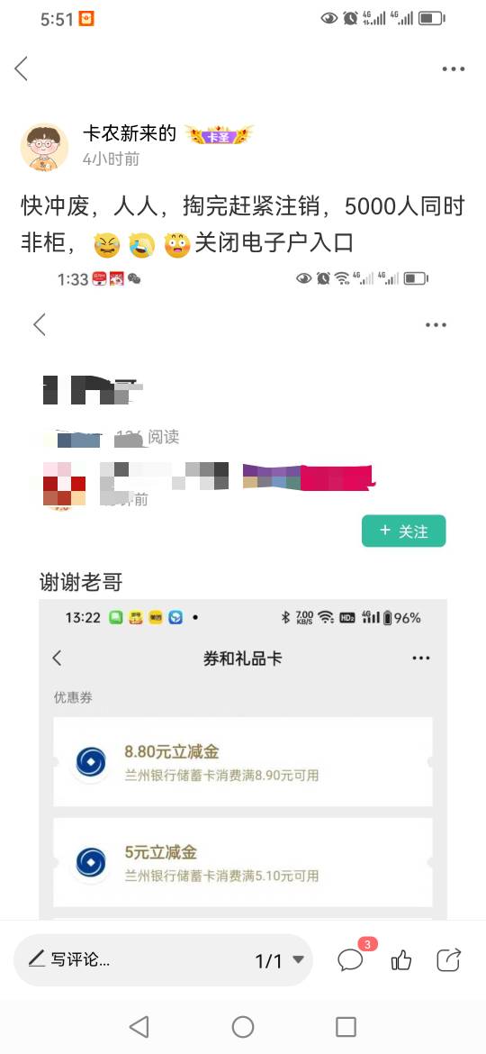 兰州 果然废，请问现在还能用10劵和6美团吃外卖嘛？  开始搞完睡觉了

82 / 作者:卡农新来的 / 