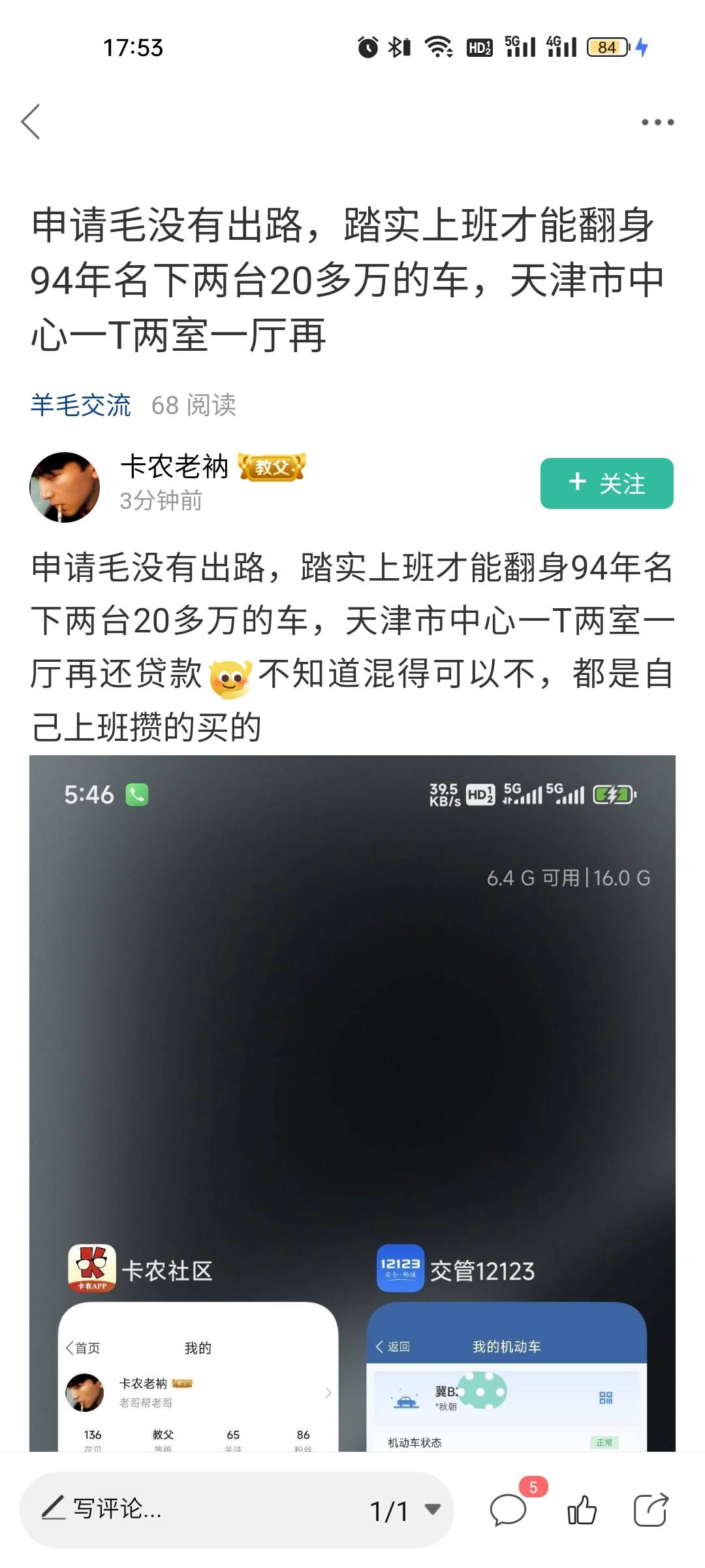 大哥，你是卡农首富，别炫了，再炫老哥们都跳了，你负责！

37 / 作者:雅俗共赏2021 / 
