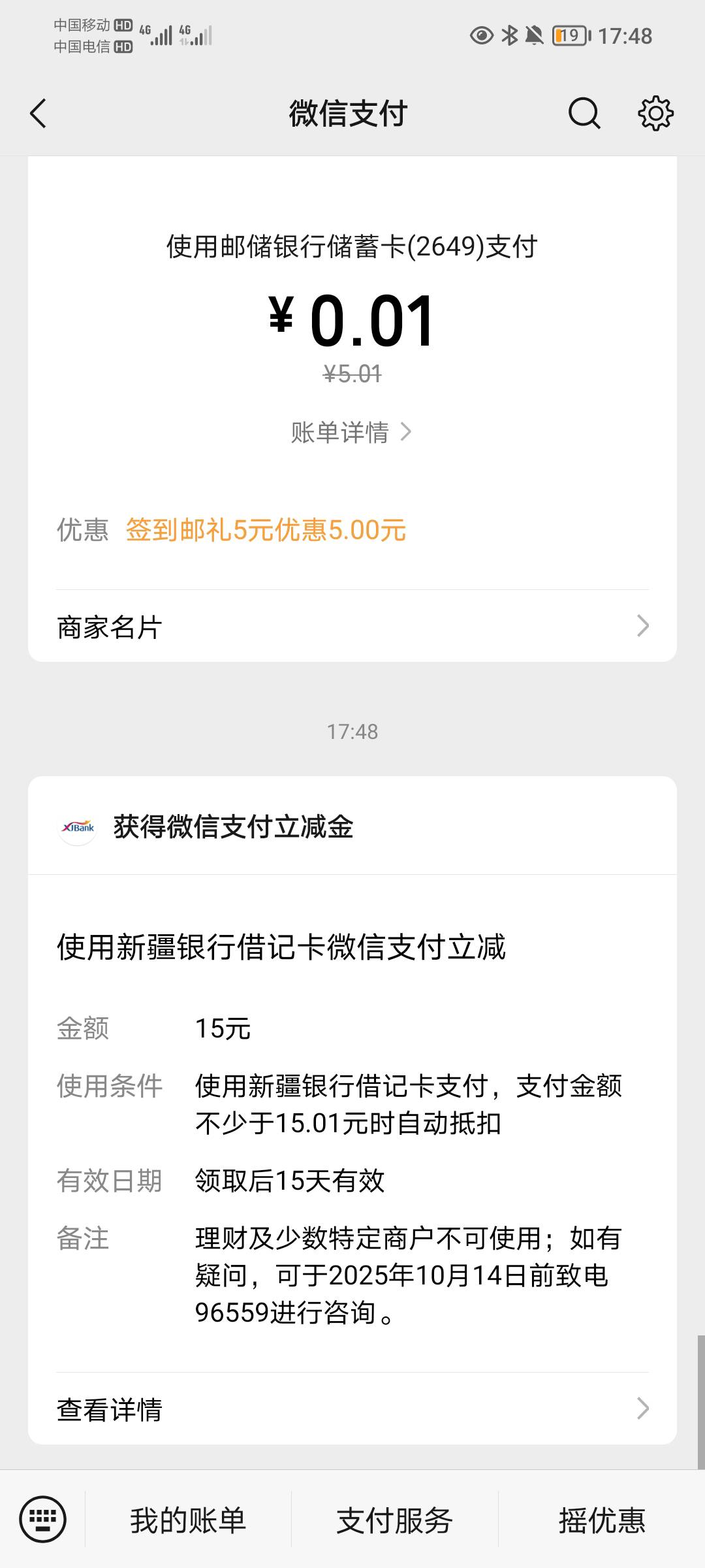 没想到新疆还有，不晓得开了多久的号了居然没非柜

24 / 作者:蛋黄酱 / 