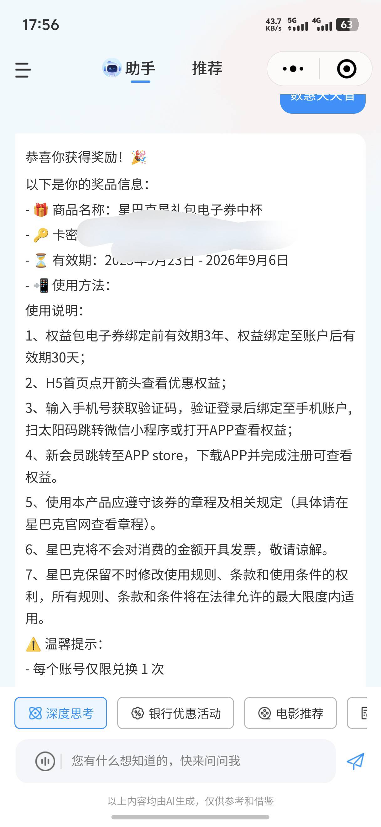 感谢首发老哥但是不知道这个值多少钱

77 / 作者:藝社 / 