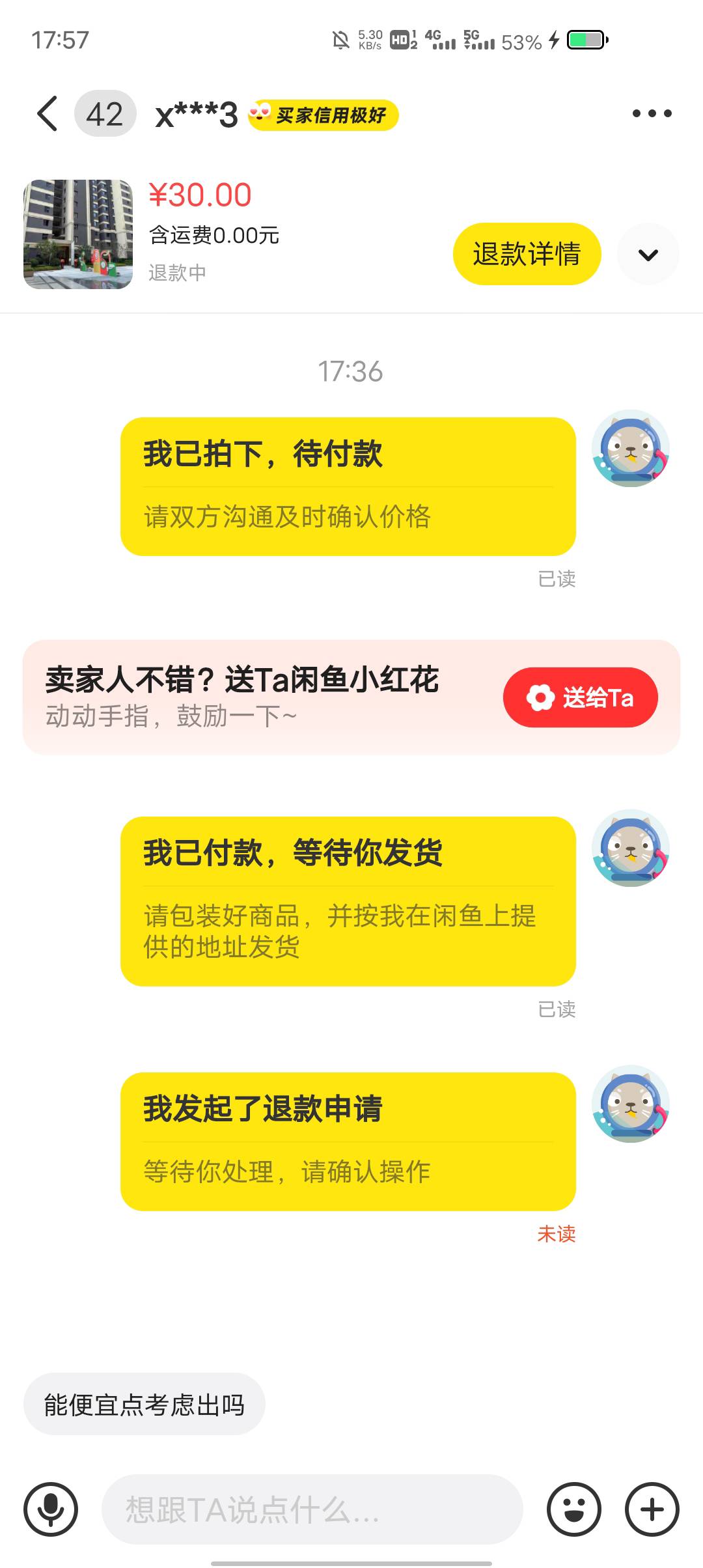 老哥你不做了推下款

23 / 作者:两条大河 / 