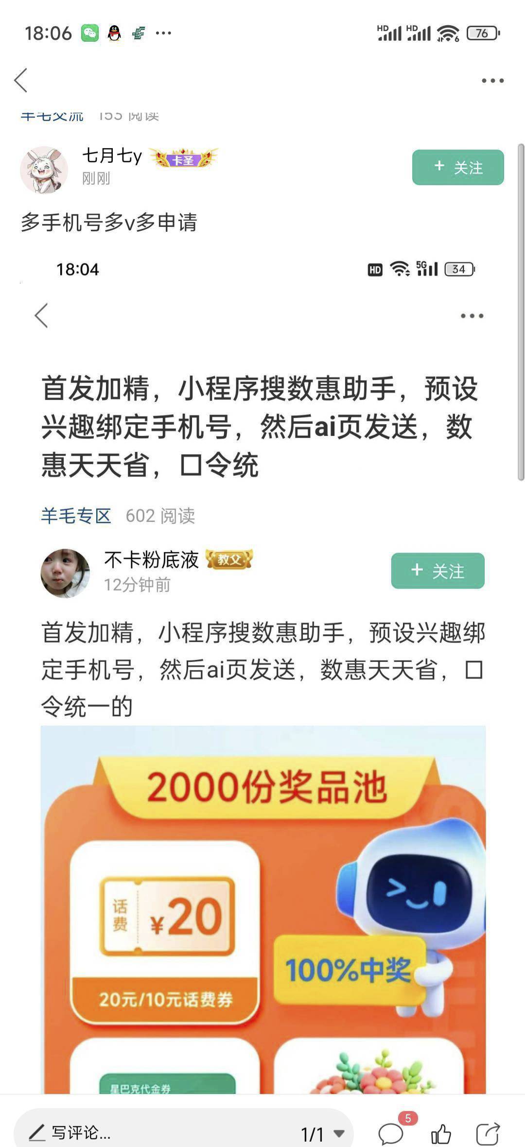 感谢2张中巴

98 / 作者:從心所欲 / 