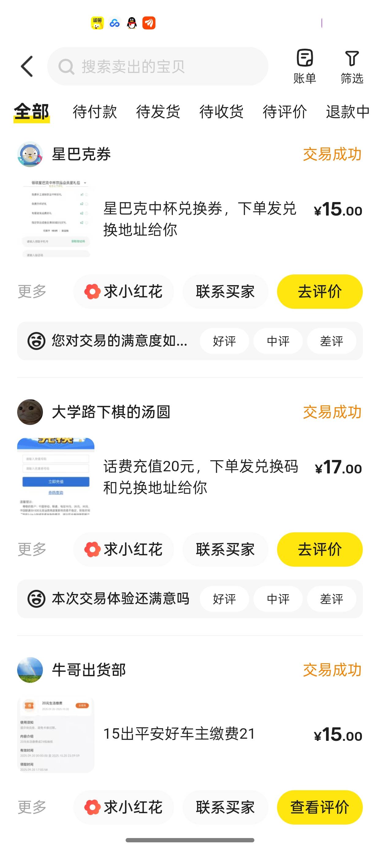 出的这么快吗，星巴克真可以啊

41 / 作者:未知名X / 