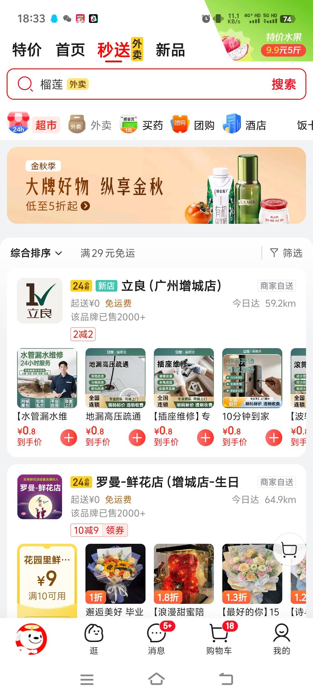 深圳到处外卖都停了

41 / 作者:专业挂逼老哥 / 