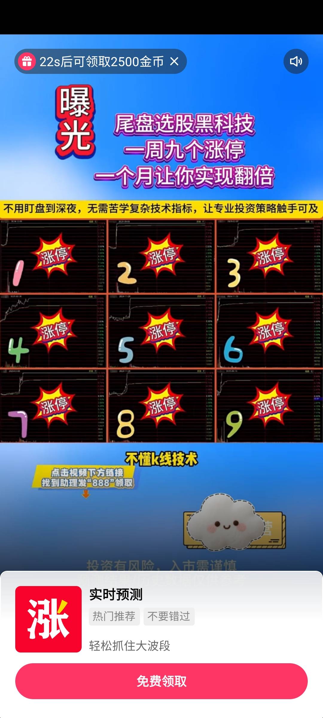 快手真不稳定，1拖13，一会2500，一会1000多，一会几百，有没有啥方法稳定2500。。。
49 / 作者:雅俗共赏2021 / 