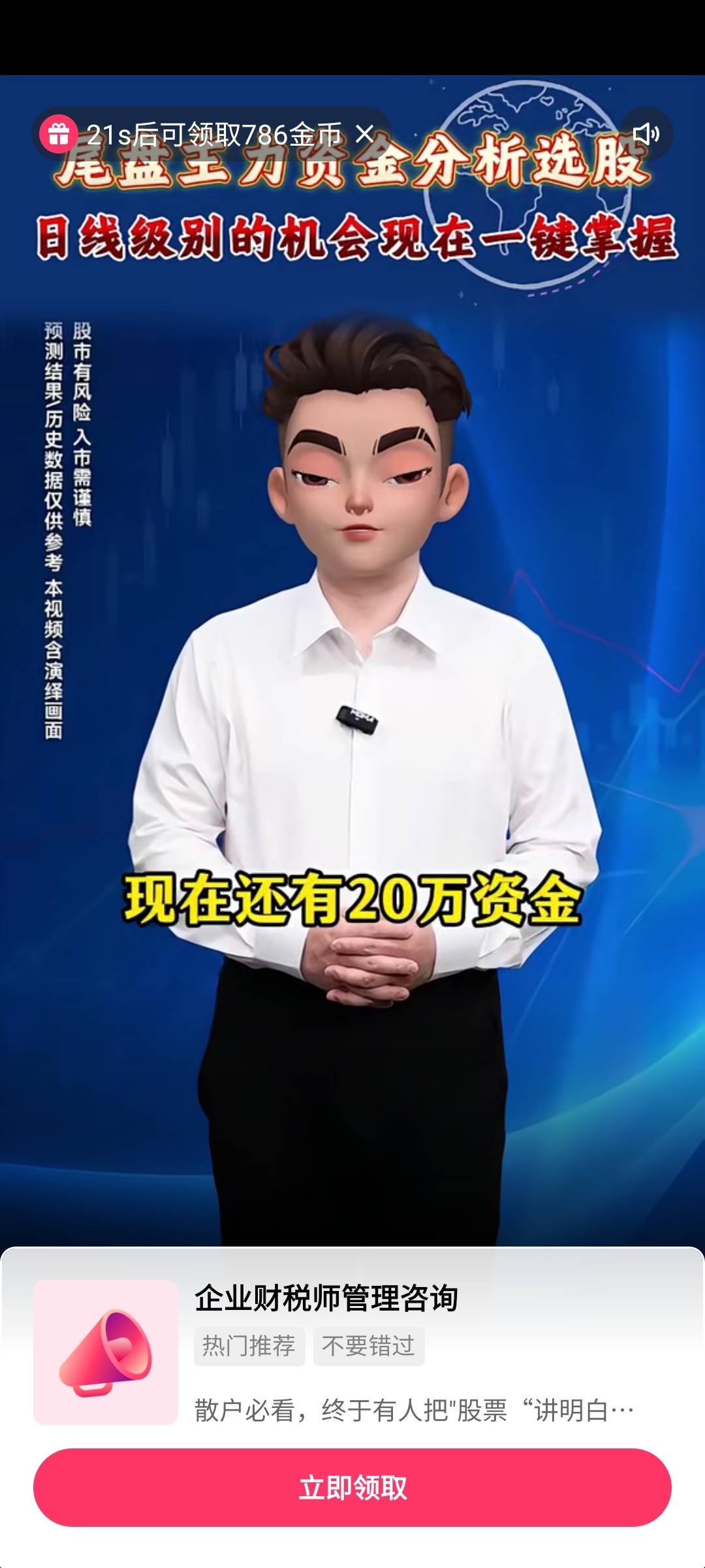 快手真不稳定，1拖13，一会2500，一会1000多，一会几百，有没有啥方法稳定2500。。。
38 / 作者:雅俗共赏2021 / 