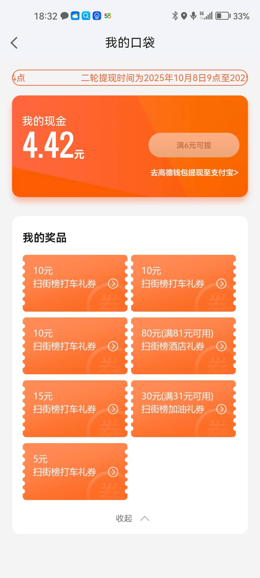 老公们  带带怎么出券


83 / 作者:傲娇菲菲夸我猛 / 