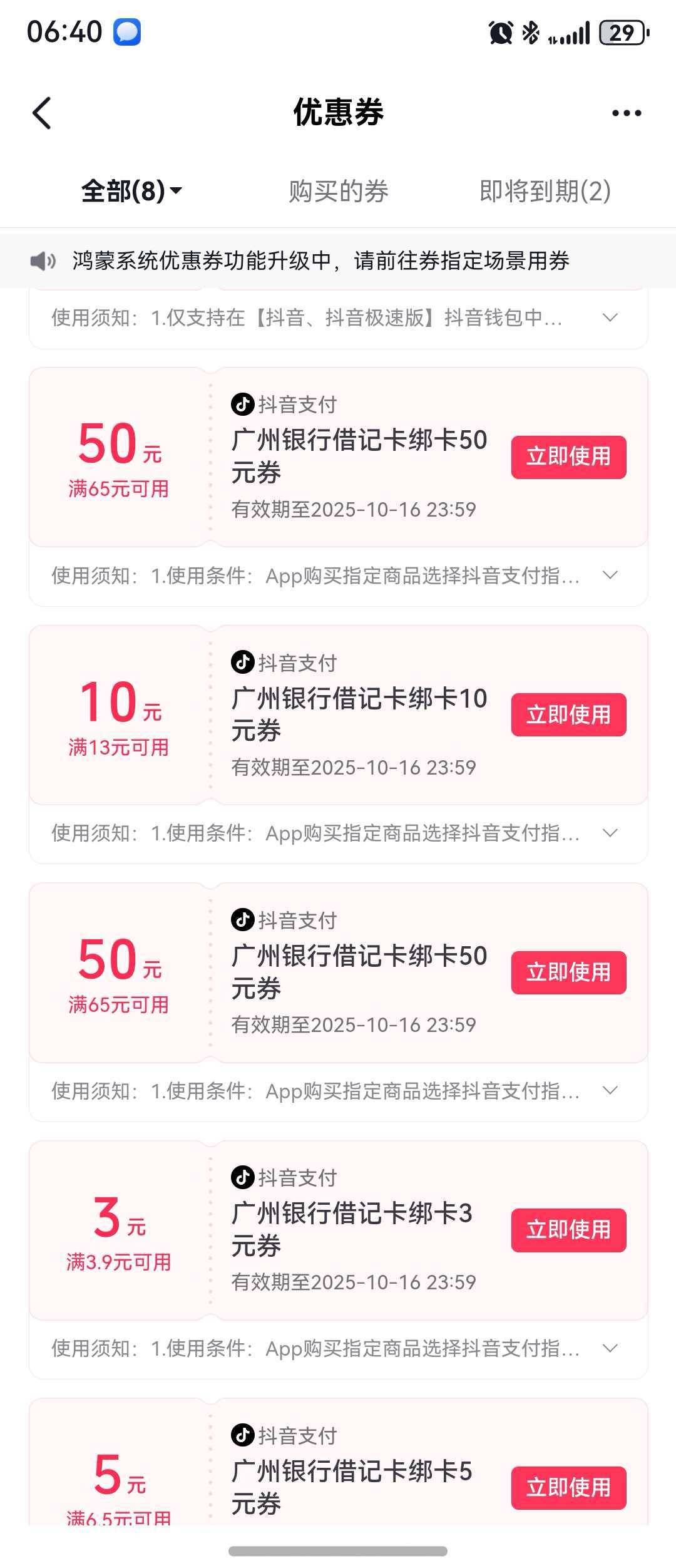 发财了老哥们

42 / 作者:小蚊子123 / 