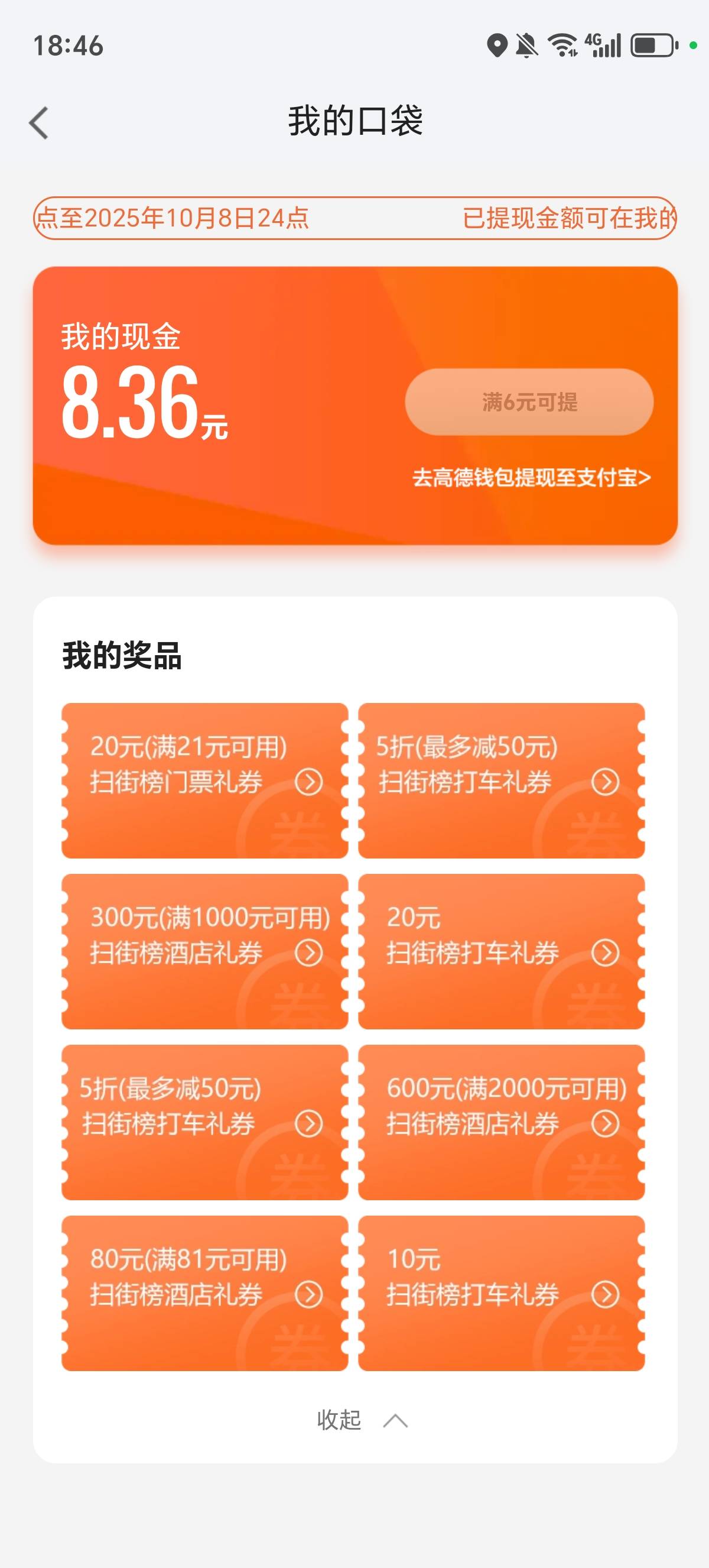 老哥们高德打车劵这么这么坑？刚刚打车显示立减20接了我朋友一个电话，想打车出去一趟95 / 作者:一个人的老哥 / 