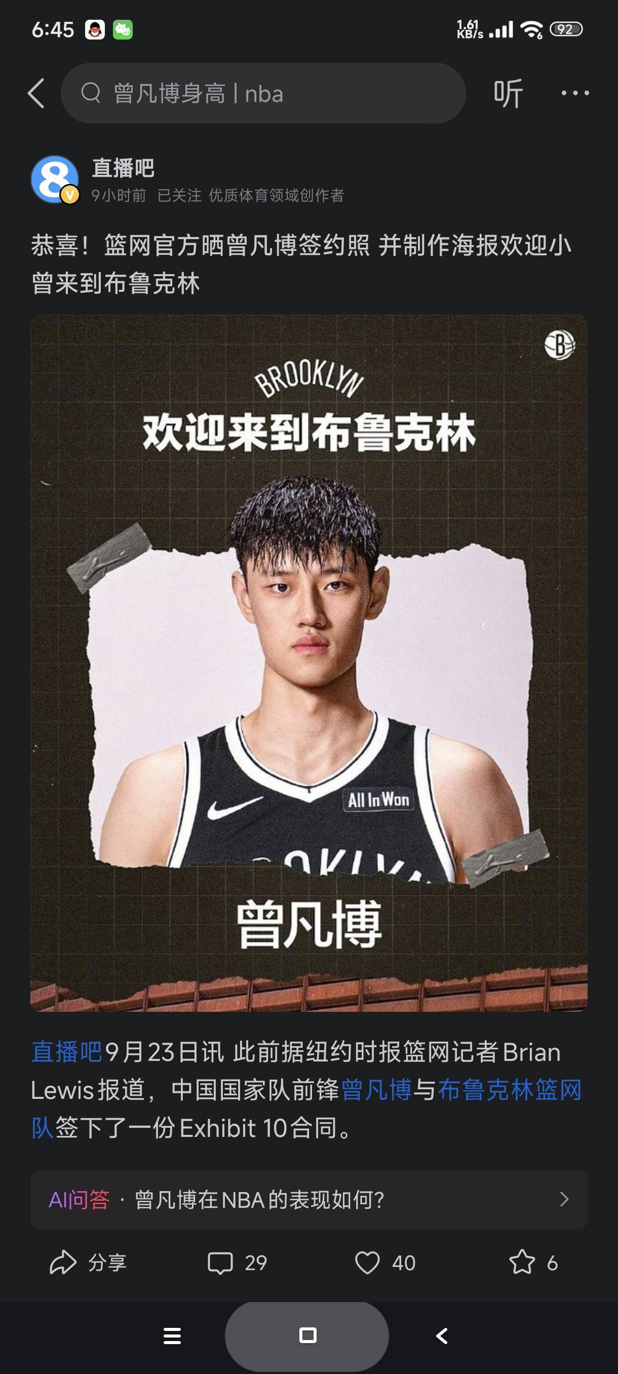 没准NBA的中国德比我们又可以看到了

74 / 作者:富士山下147 / 
