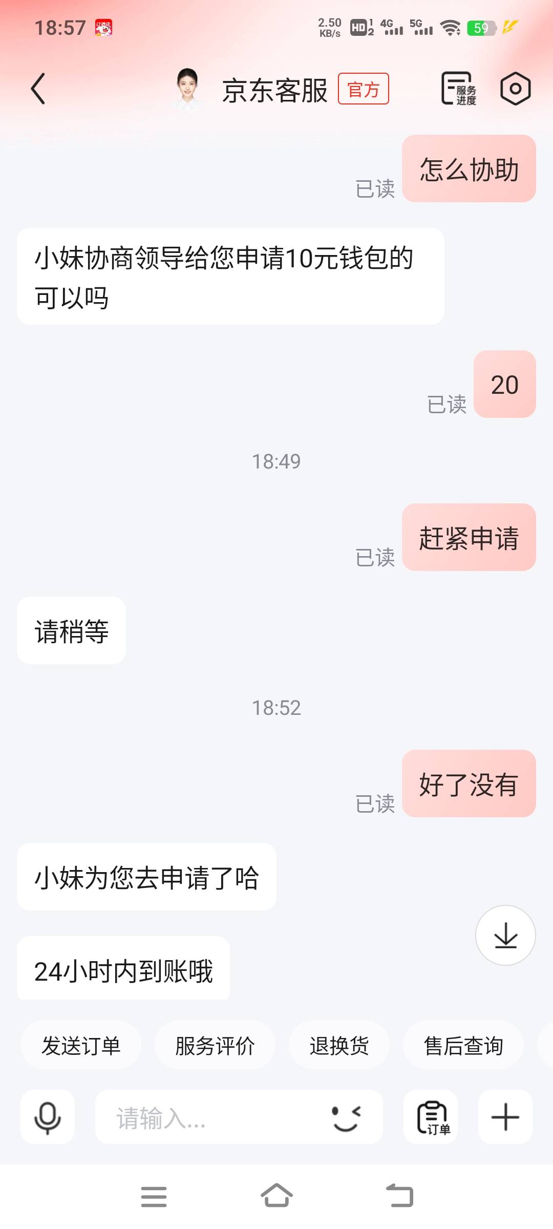 超时又送错了

36 / 作者:爱小爷 / 