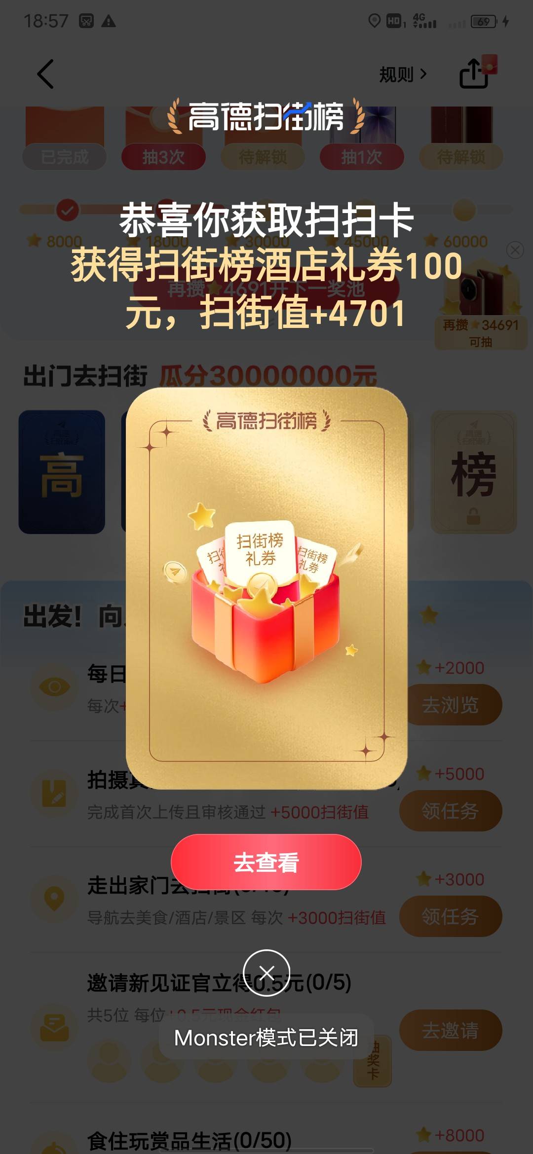 高德注销用支付宝登录，又给两张100



31 / 作者:大鸟好梆硬 / 