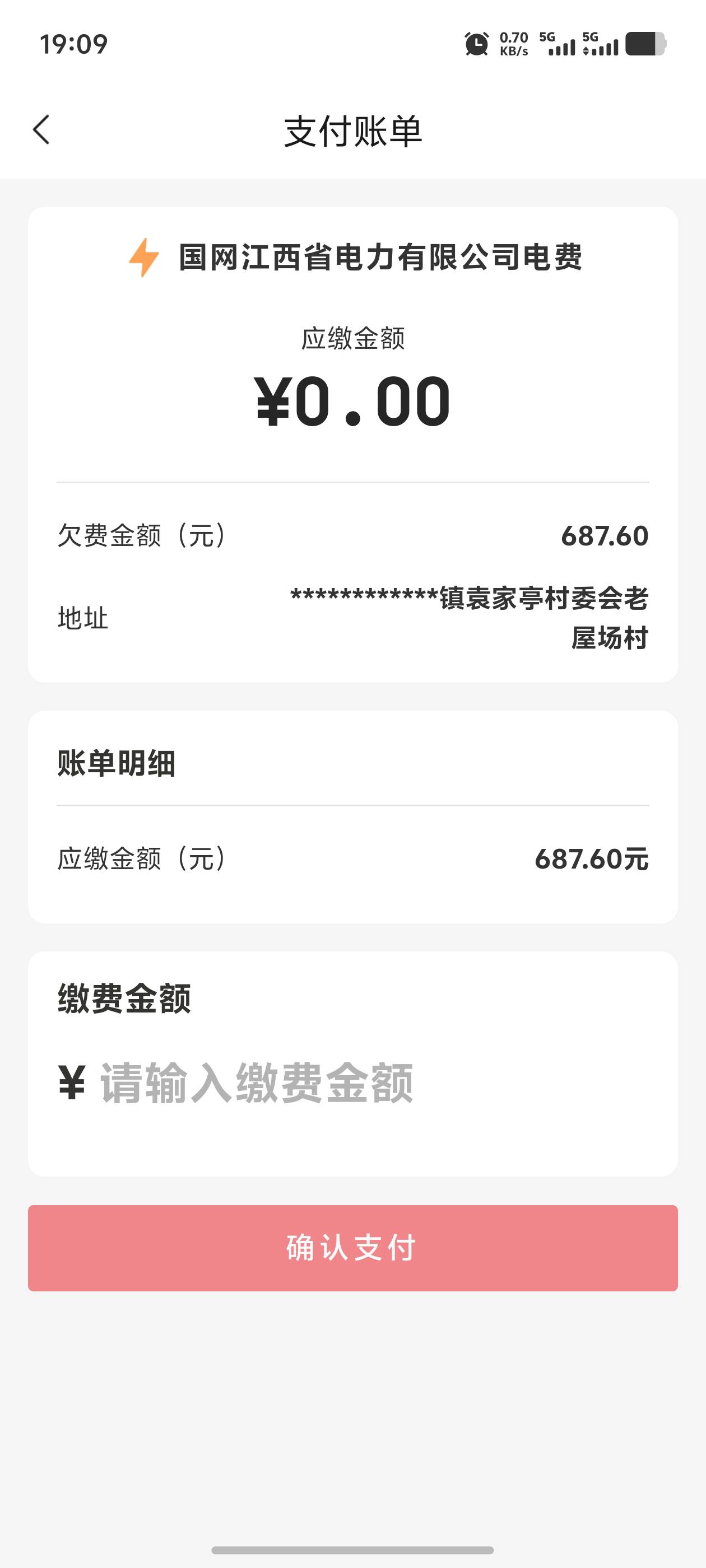 老哥们，电费怎么设置随便缴多少。我这个最低要缴清欠费。

7 / 作者:逼两拳皇 / 