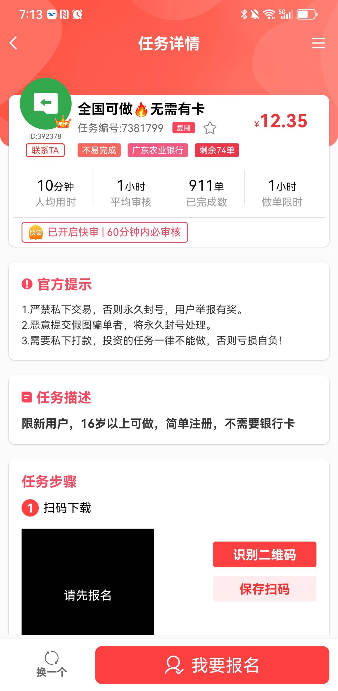 还可以p图吗兄弟门


95 / 作者:湖南热心市民 / 