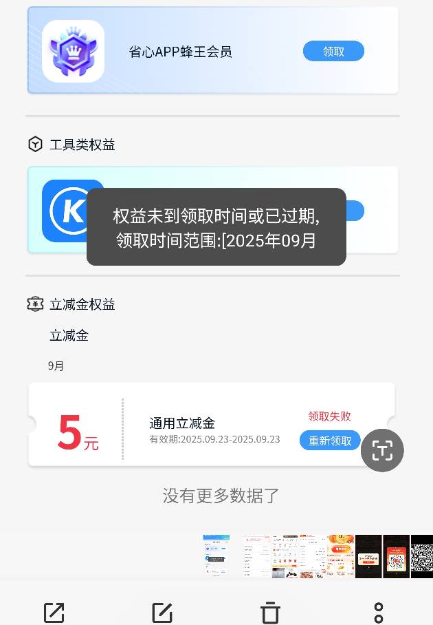 好不容易批刷出来，没了吗

29 / 作者:南渡的南 / 