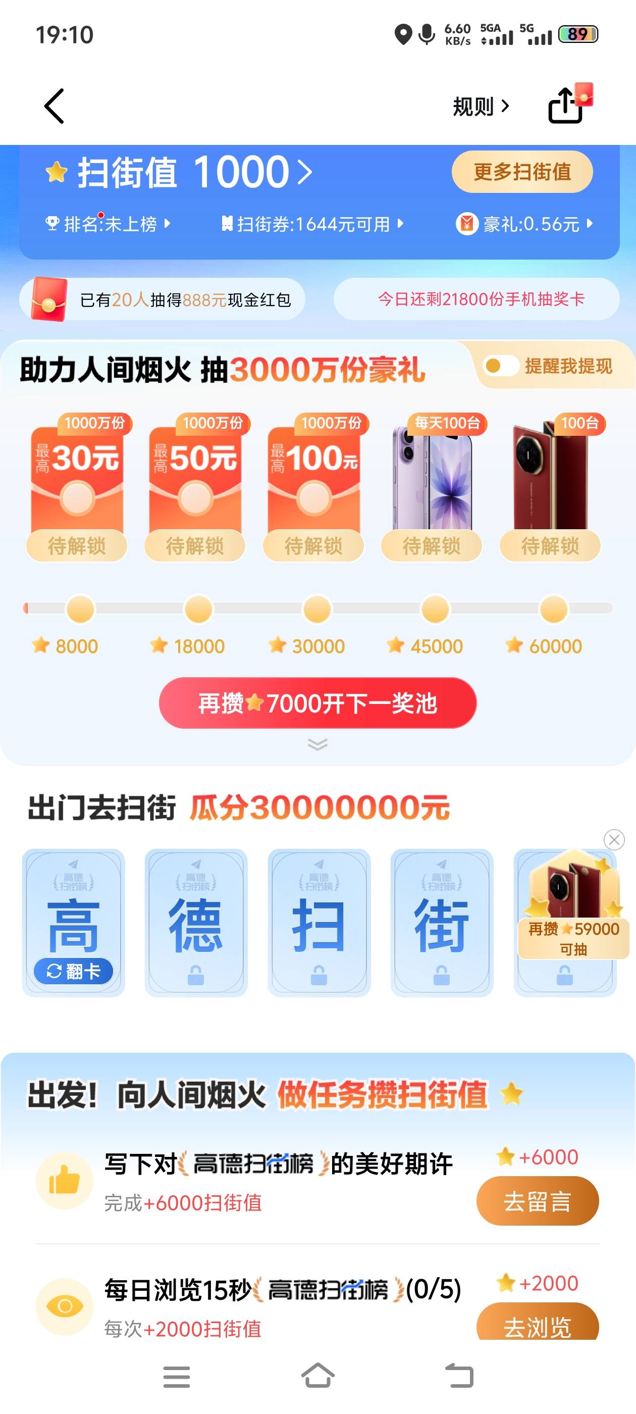 高德现在还能玩吗，我怎么第一个高高卡怎么都扫不出来

50 / 作者:gzc544264755 / 