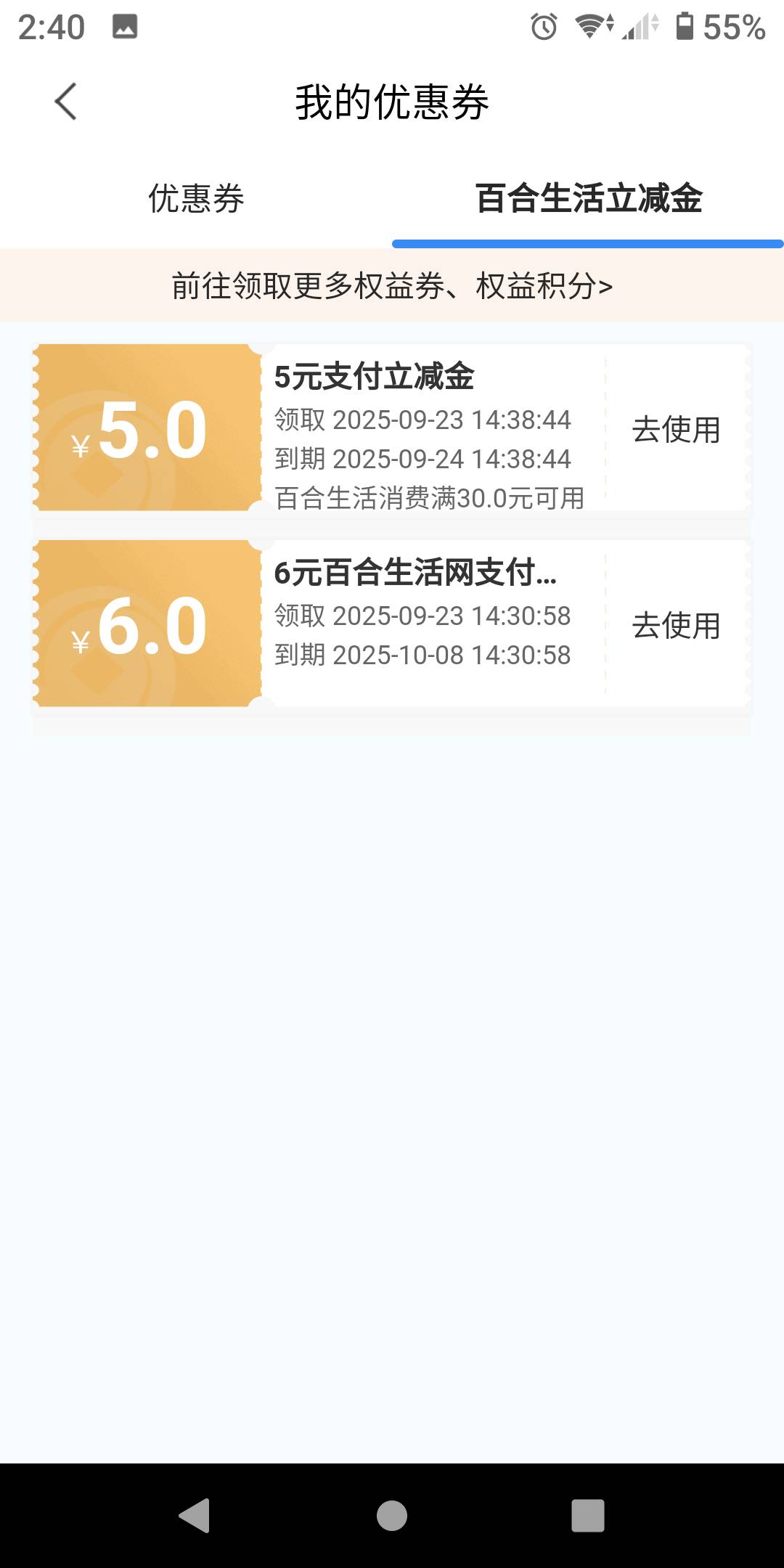 我靠，兰州我6元支付券怎么没了，啊我那么大一张券呢？10月8号到期今天几号回答我

13 / 作者:势要领遍立减金 / 