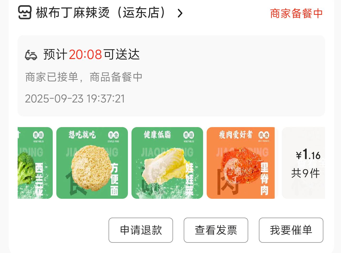 吃饭了，老哥们

56 / 作者:神抢单 / 