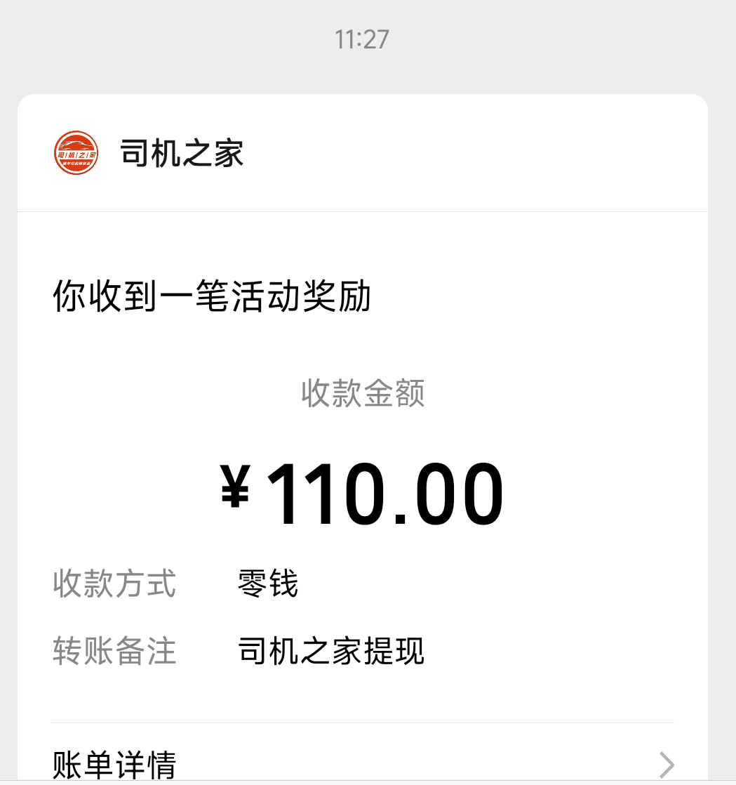 发个司机之家的毛，就是审核有点慢，但是包到，➕这个人说拉群 他会让你➕另外个人，16 / 作者:中野山 / 