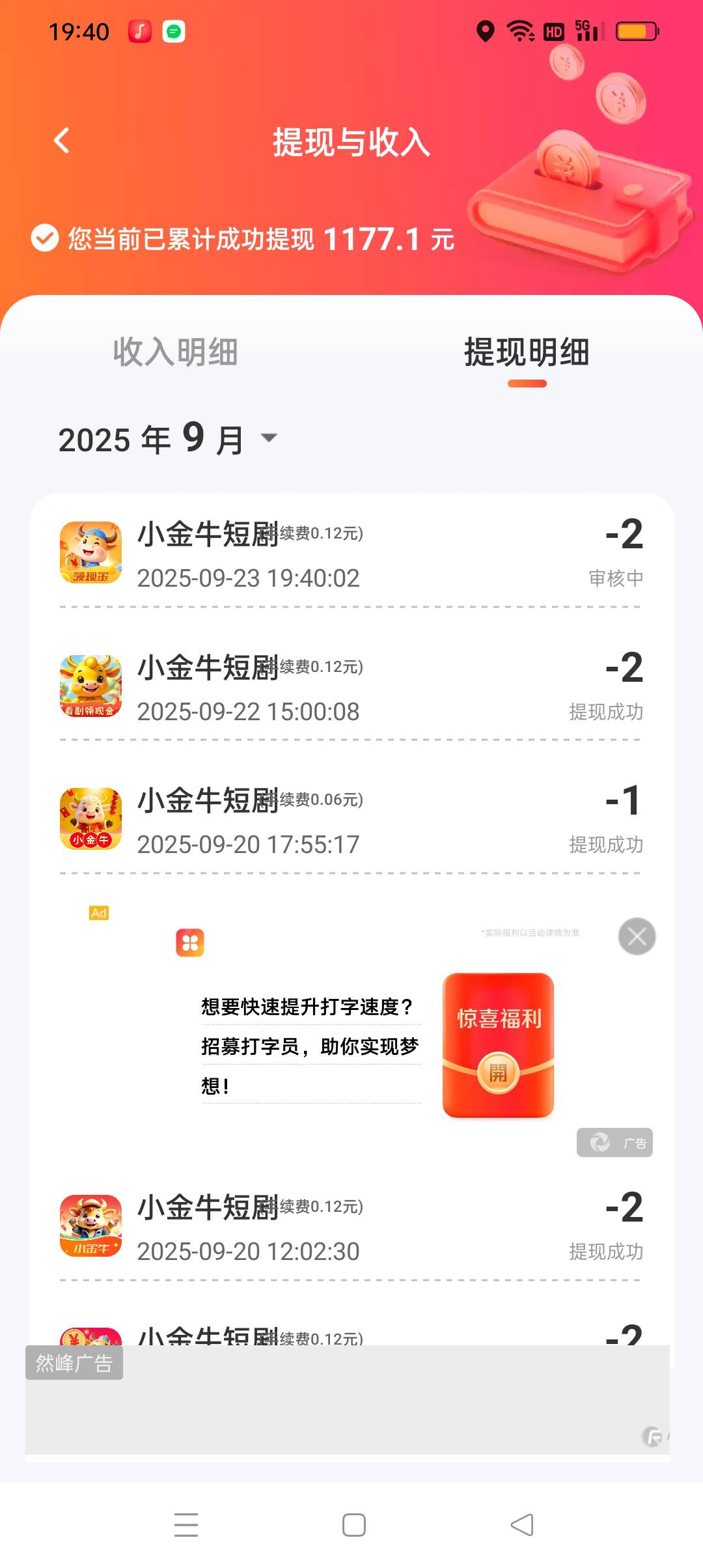 老哥们小金牛系列还能刷刷，运气好的时候半小时可以刷个十几块。有几率能上车，上个月59 / 作者:江苏第一深情 / 