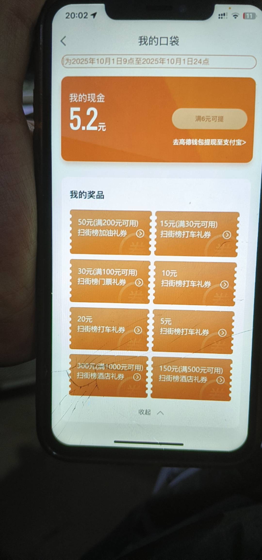 20 换绑出

86 / 作者:白菜粉条 / 