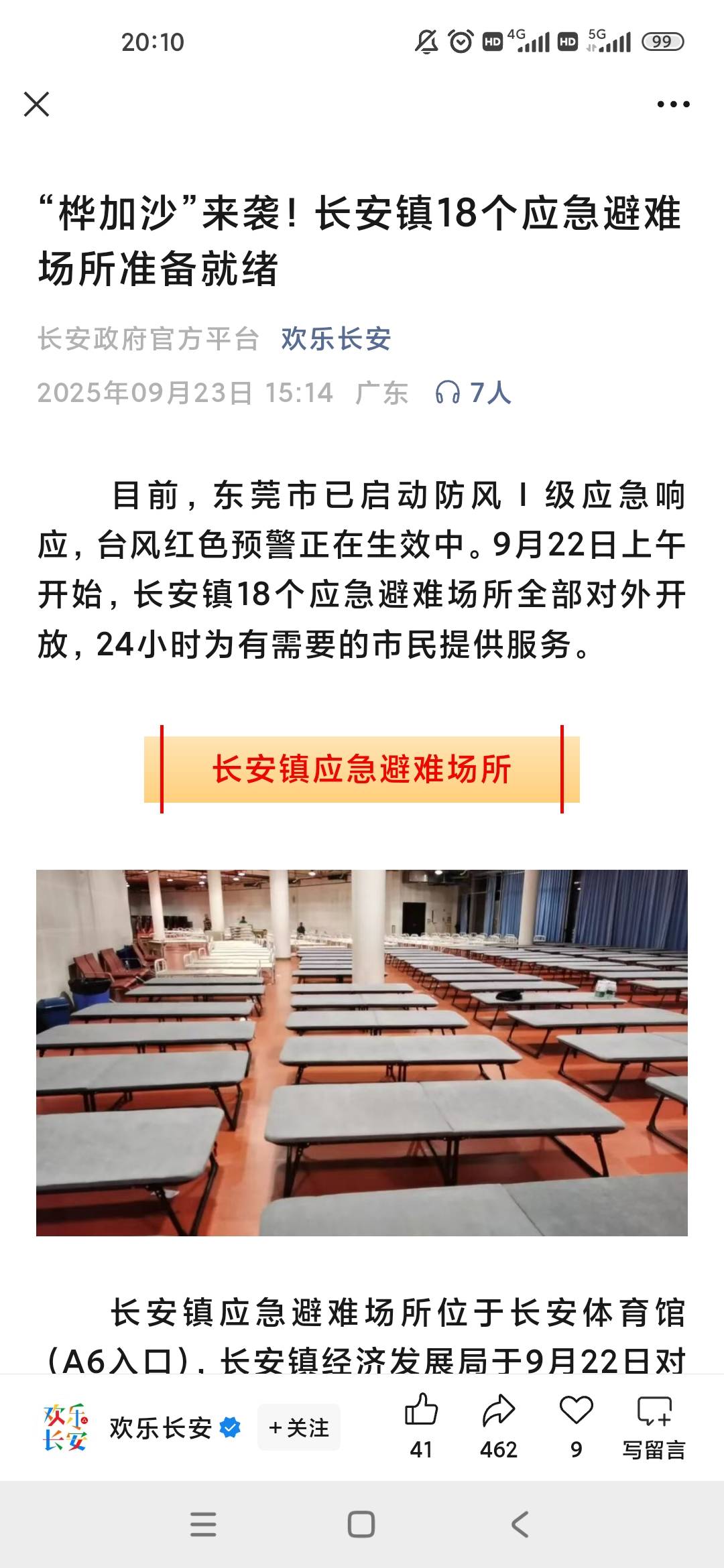 听说这次台风跟18年山竹差不多，在东莞凤岗有幸体验过人都吹跑，老哥们备了多少粮食，27 / 作者:梦回大唐做王爷 / 