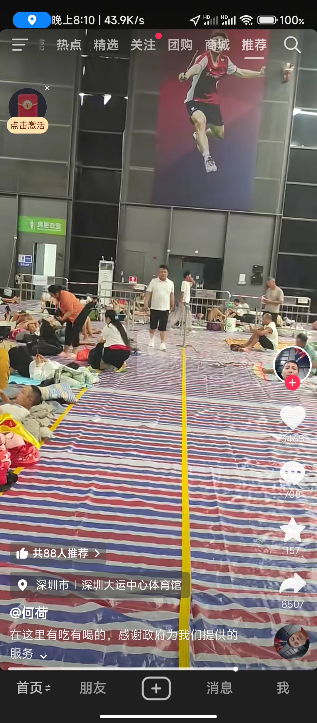 在深圳挂b的老哥流浪的老哥，不用怕台风了去这里免费吃喝都有，

68 / 作者:华盛顿大神 / 