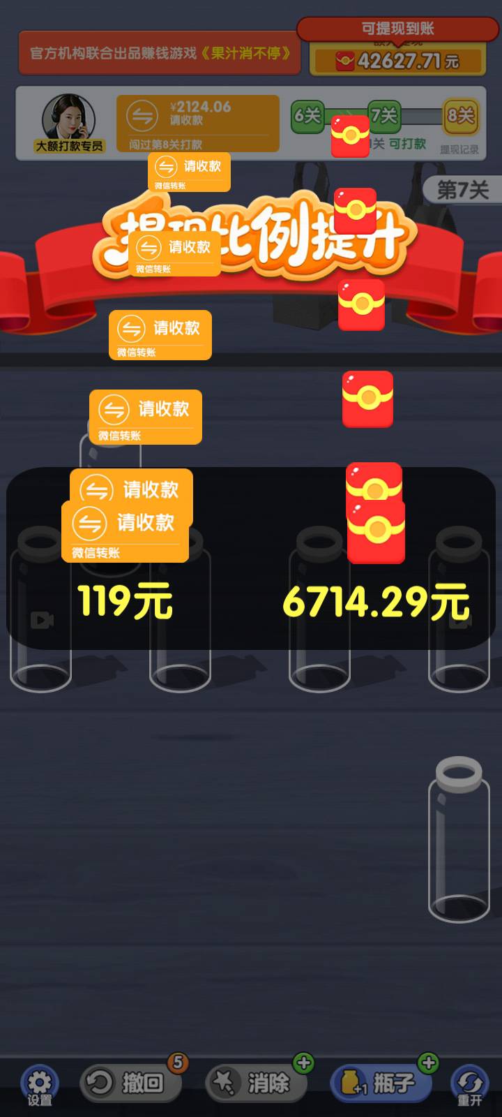 爆了，5秒一个广告7毛左右，果汁消不停，没有链接去百度搜看看


56 / 作者:小黄人- / 