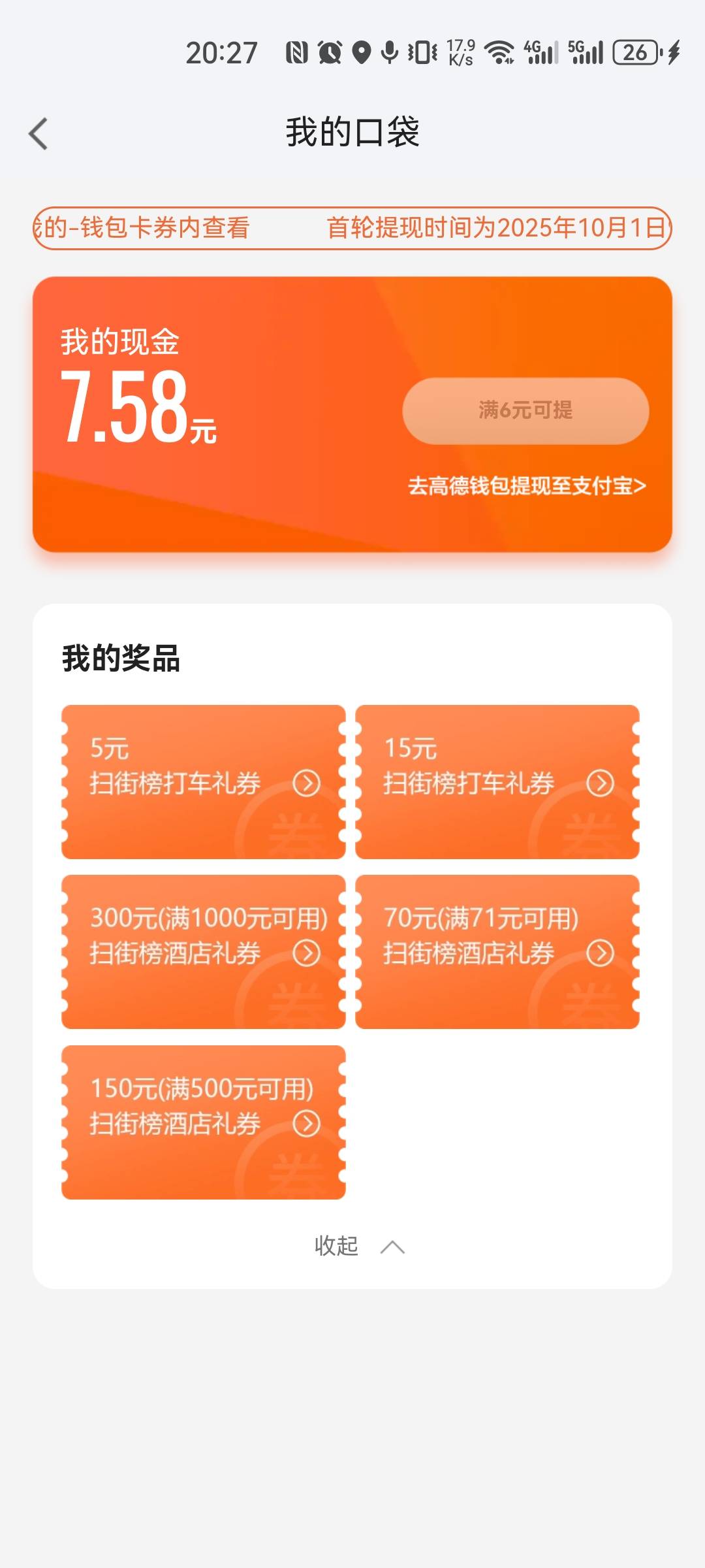 没人要吗

30 / 作者:卡农散人 / 