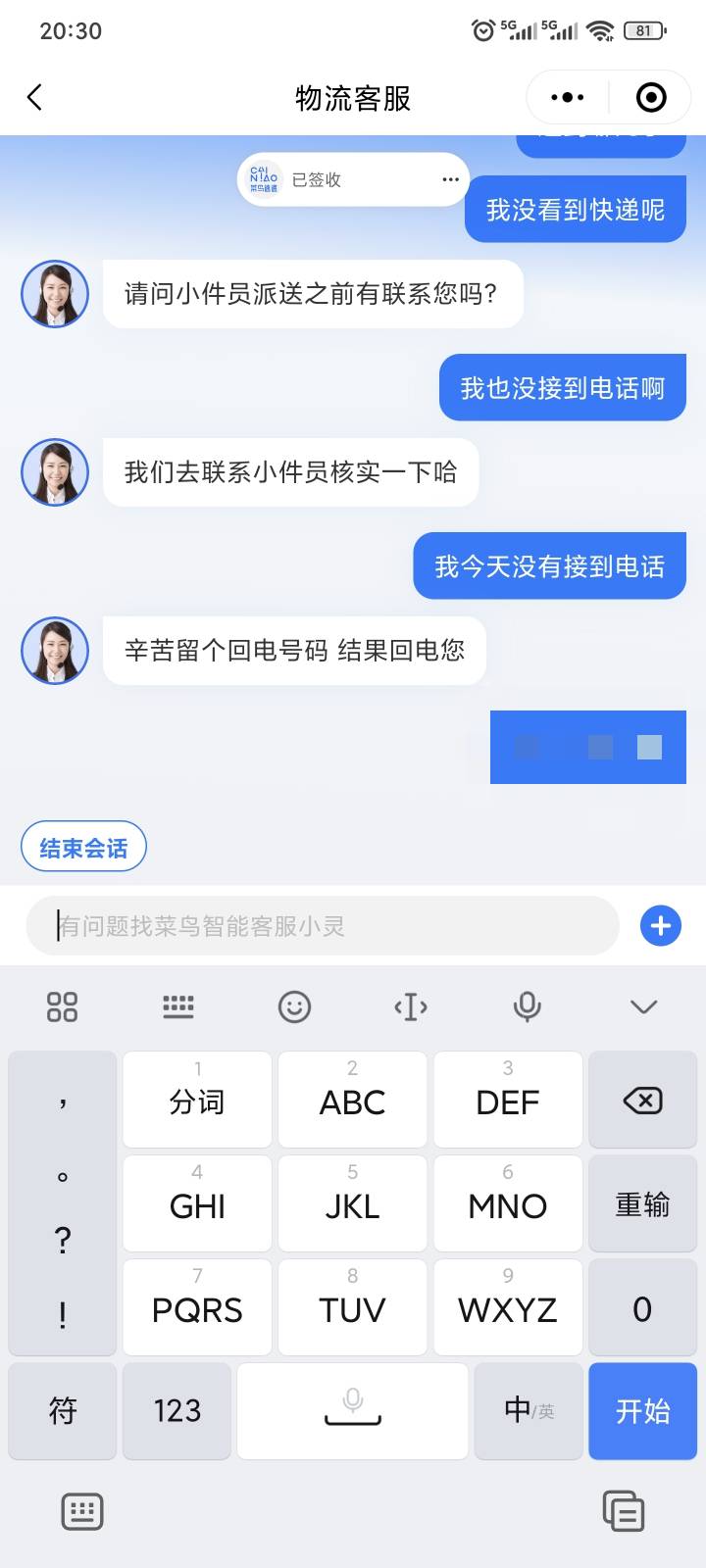给我奶整丢了？都没接到电话，我今天想查一下物流到哪了呢，一看送达了，我都懵b了

99 / 作者:yuyu牛 / 