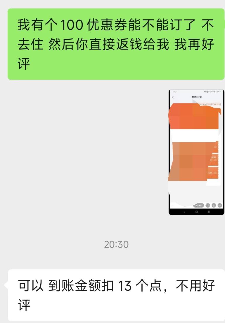 大多数拒绝，但是还是要自己找，以前美团不也一样。。。

26 / 作者:走心亿点点 / 
