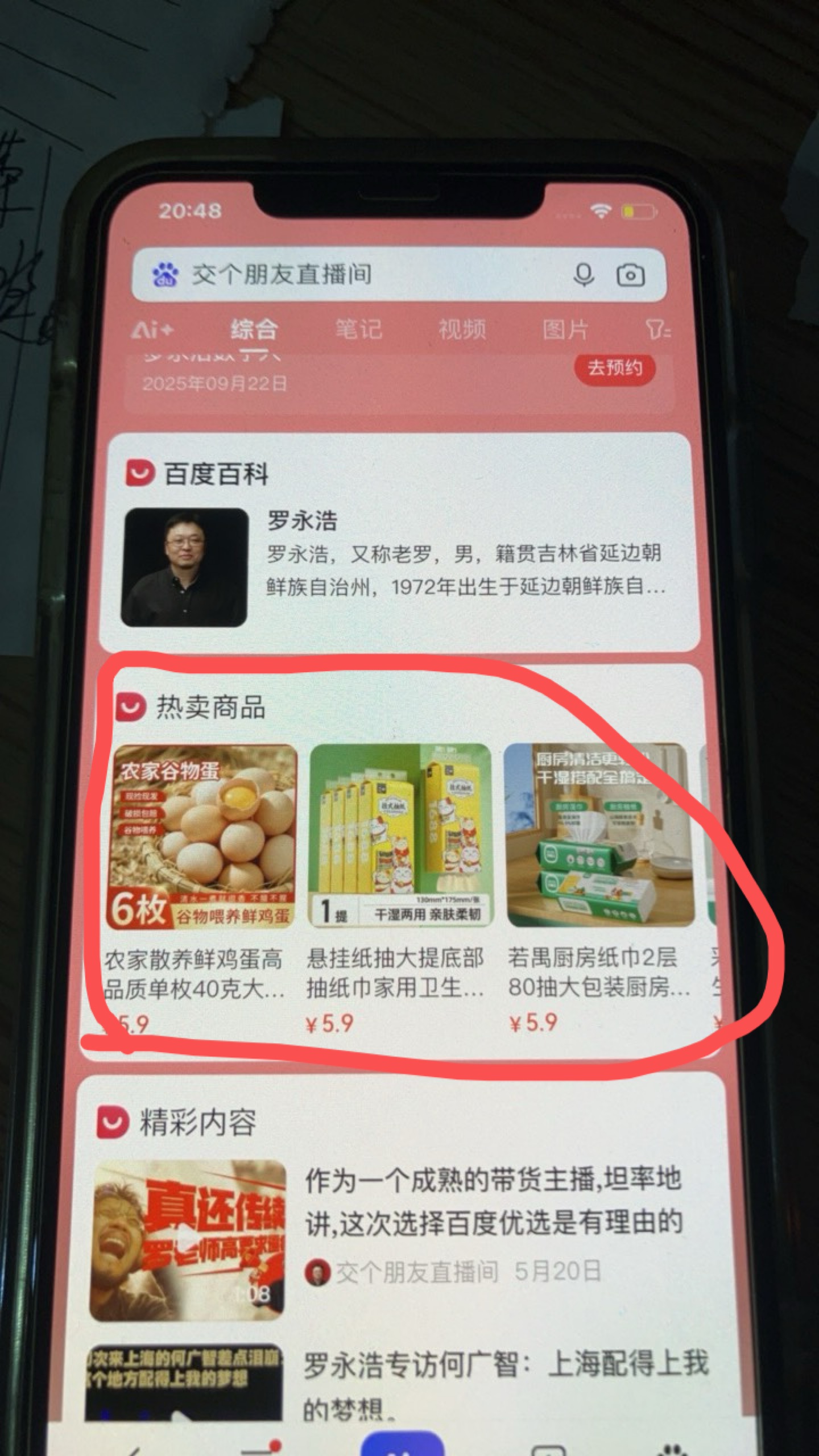 百度app搜交个朋友直播间


63 / 作者:小熊科技 / 