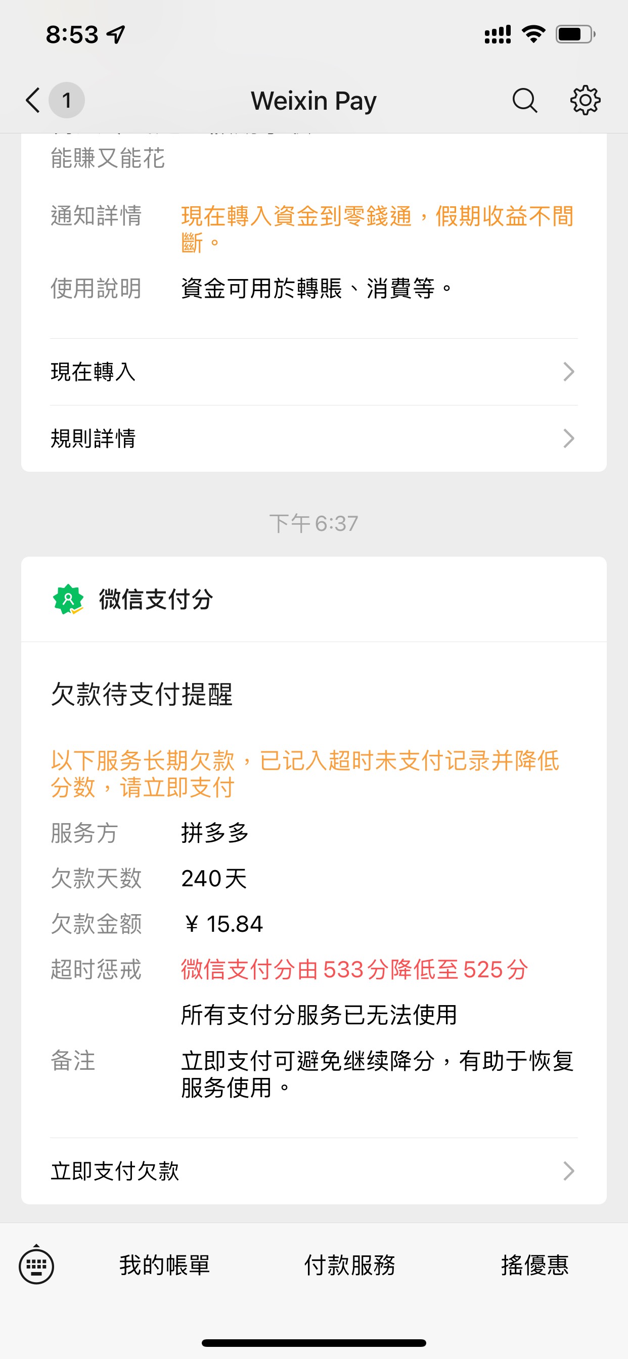 太难了，十几块都还不起，已经欠了两百多天

68 / 作者:睡眠小羊 / 