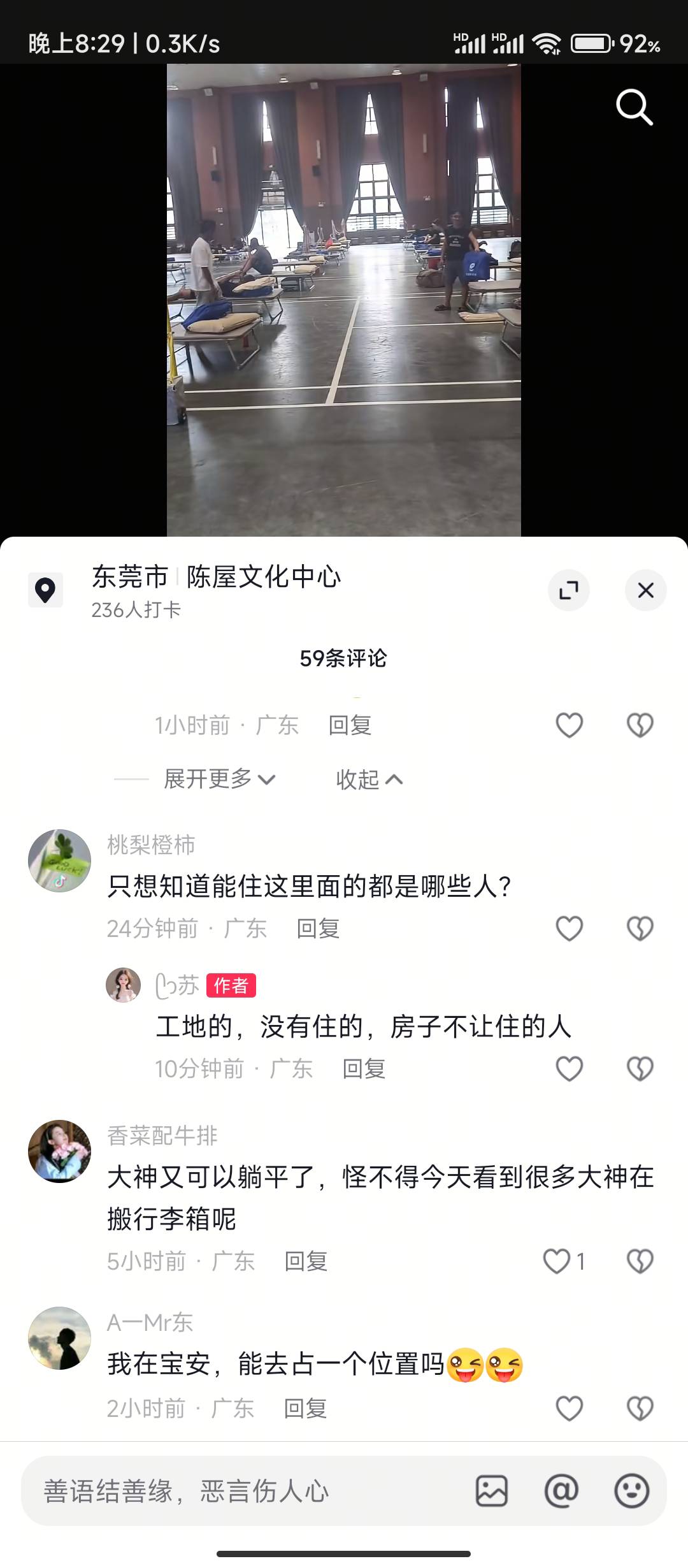 老哥们、你们去避难所吧、我想看蹲一排疯狂打螺丝、载歌载舞、欢天喜地的场面、想想都15 / 作者:华盛顿大神 / 