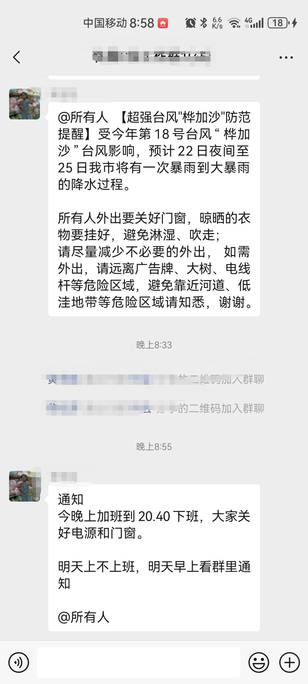 老哥们东莞明天能来风吗，好想休息了

25 / 作者:你有啥实粒 / 