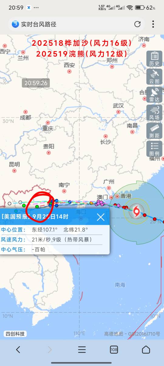 现在东莞还没来台风？明天是不是就又恢复正常了挂壁仔老哥们？一天到晚闹麻了真的是

67 / 作者:好好好649 / 