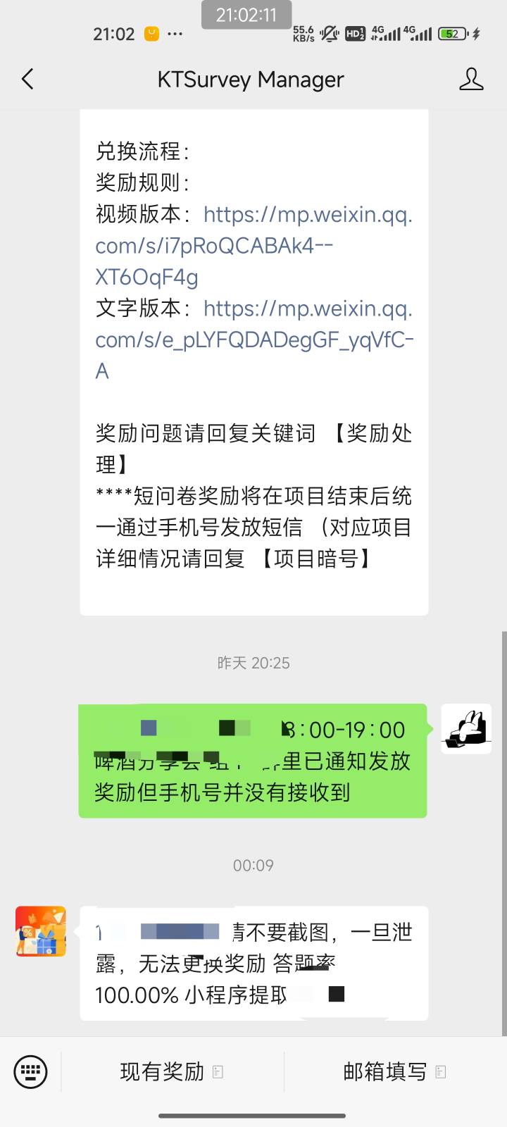 凯度916的70天猫卡都发了，我刚好今天手机停机了，没收到短信，交了话费，短信也没来28 / 作者:猫咪没有了鱼_ / 