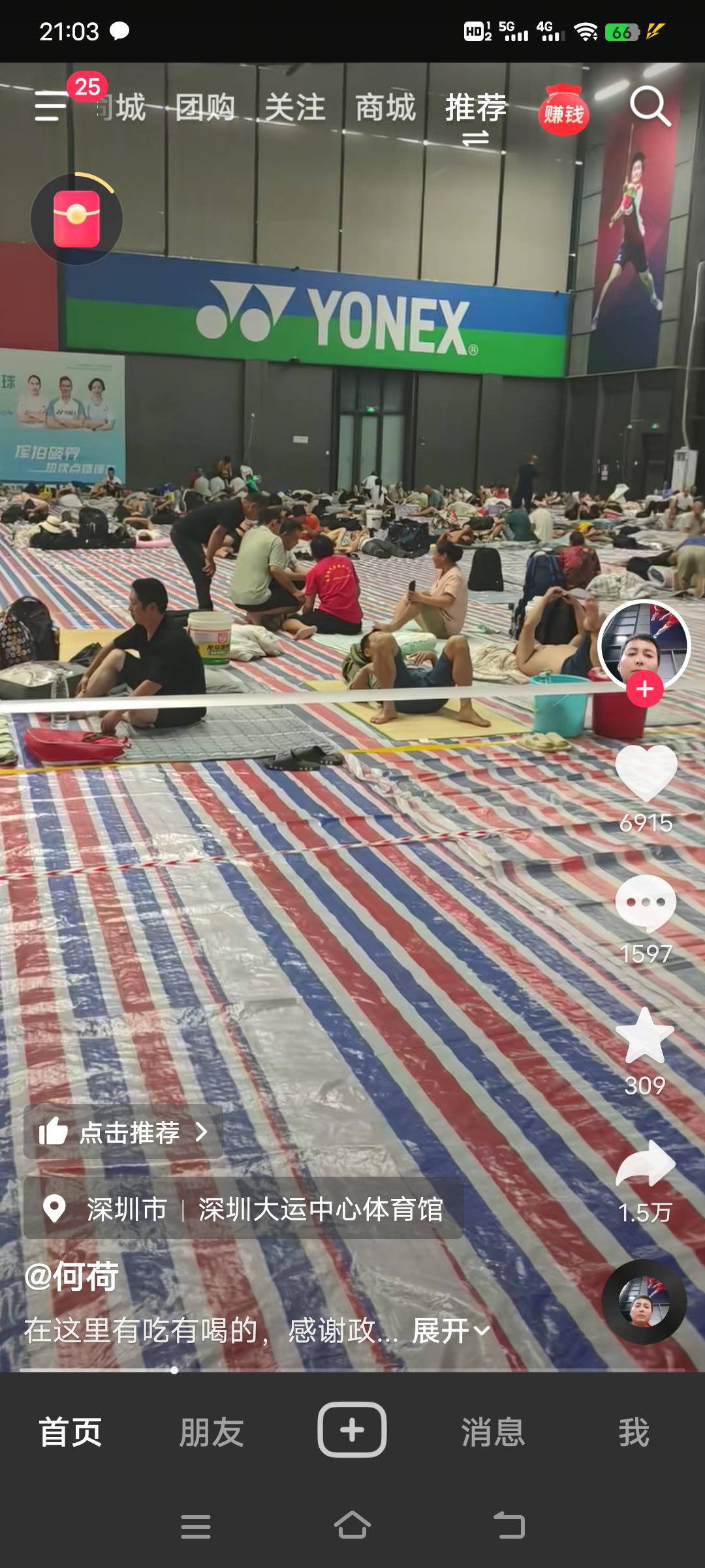 有老哥在深圳的，这里免费吃喝

20 / 作者:浪子☜ / 