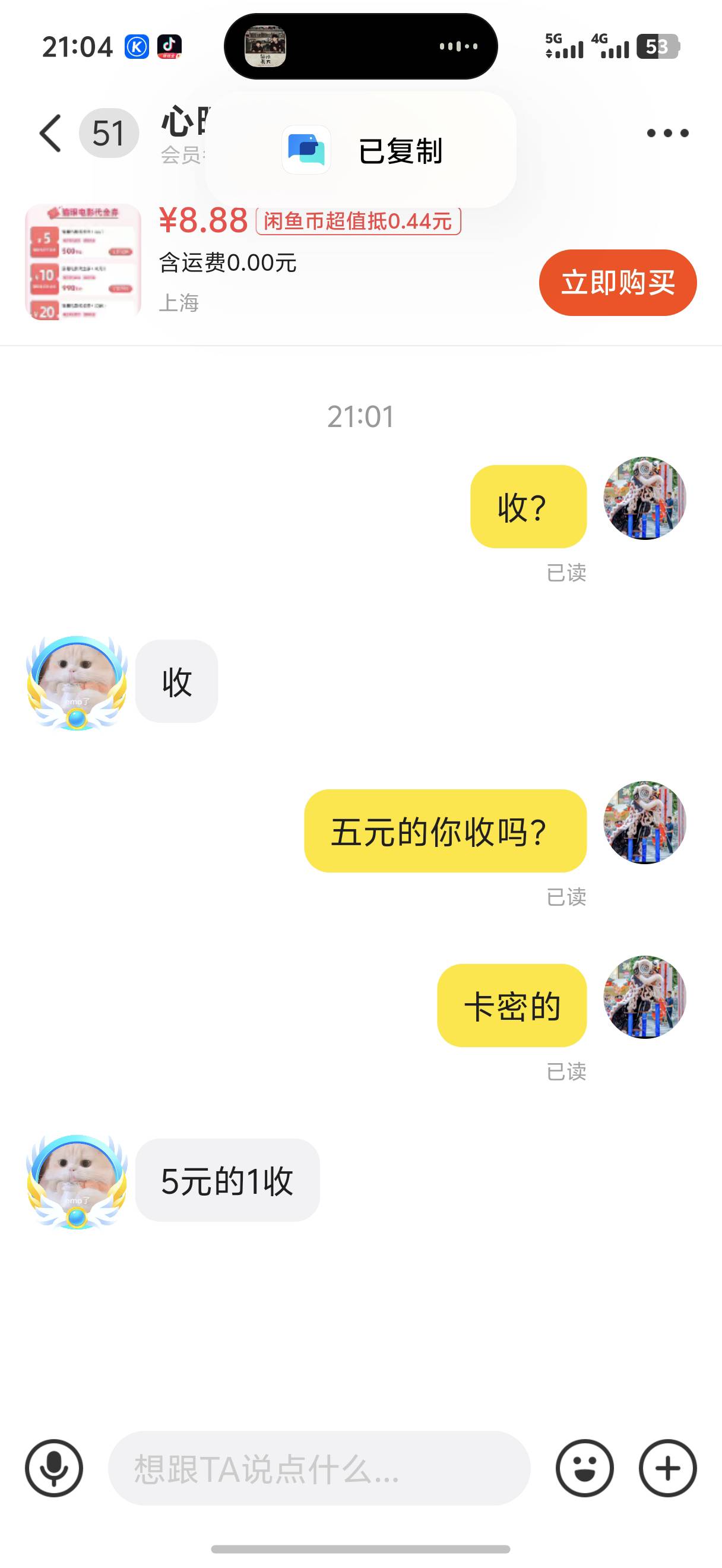 这么便宜吗？

61 / 作者:藝社 / 