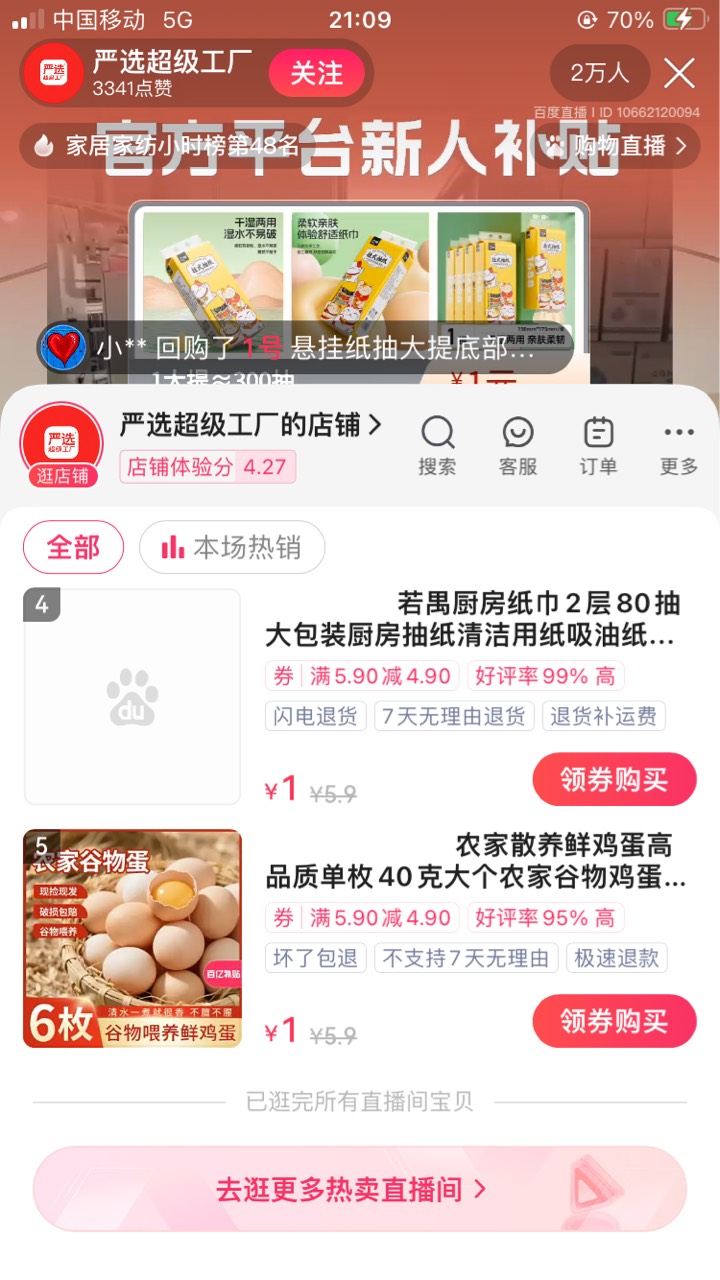 哈哈哈 进去又送券


98 / 作者:小熊科技 / 