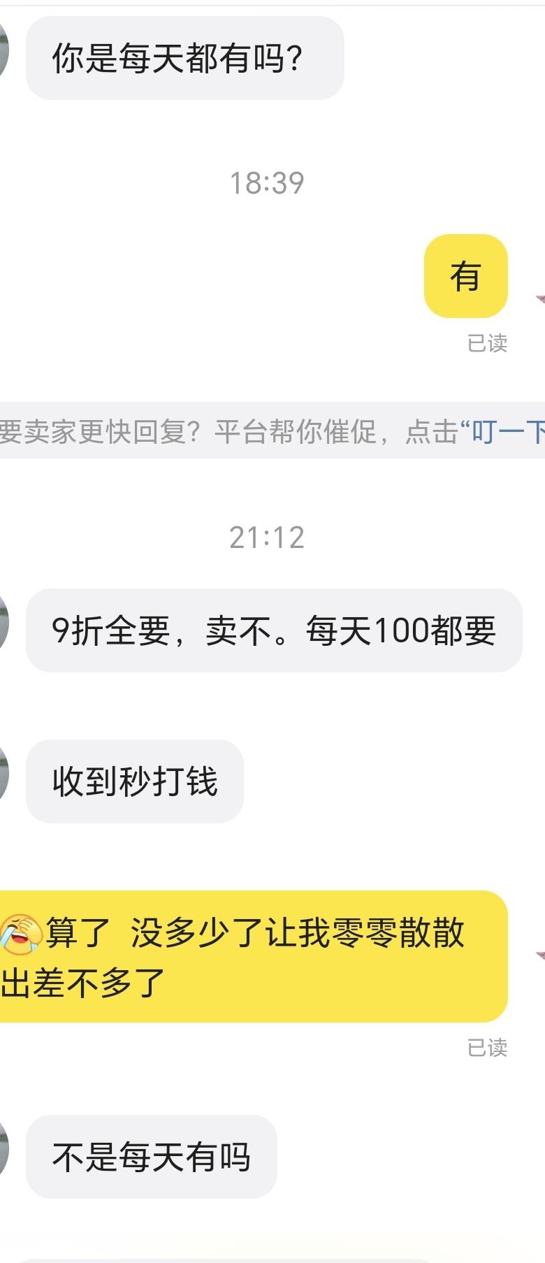 前两天那个小毛 闲鱼红包 10-3那个初一5个红包可以买网易一卡通 利润不大 一个1.7吧74 / 作者:我爱小小孟 / 