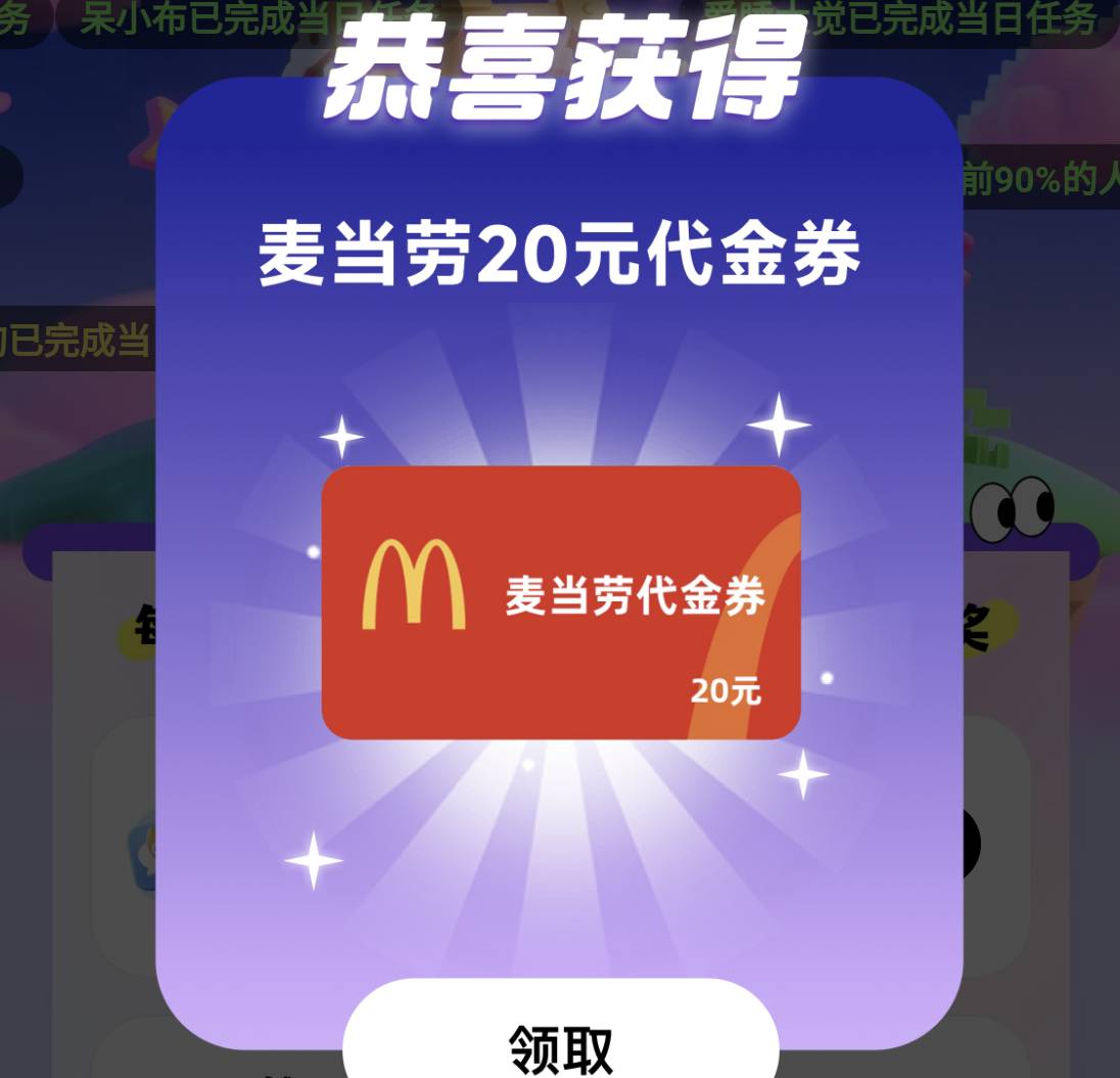 美滋滋麦当劳代金券180×17.5=3150这个月最大的毛

88 / 作者:沃德财富 / 