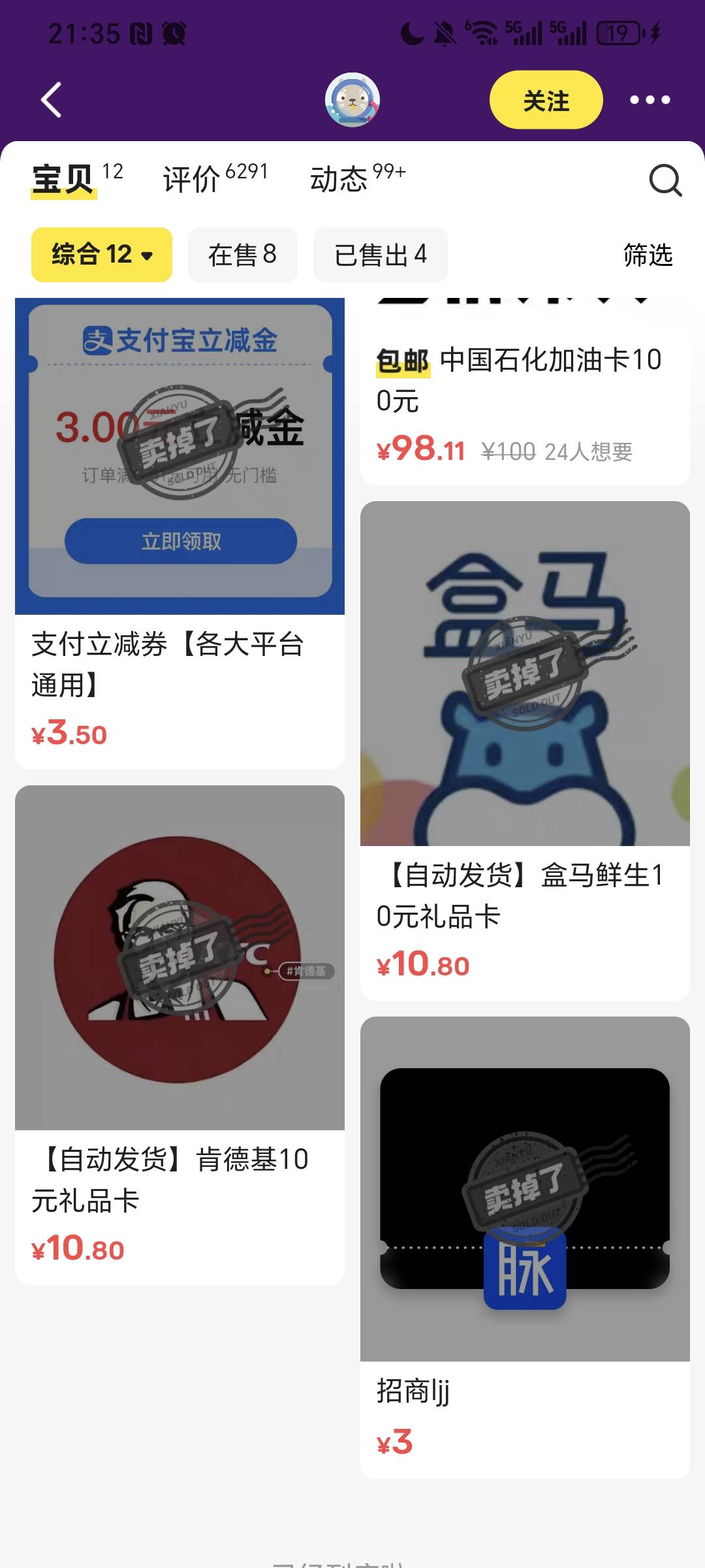禁不住老哥冲锋  上海一棵树不敢补货了  一补货立马拉爆

54 / 作者:我爱小小孟 / 
