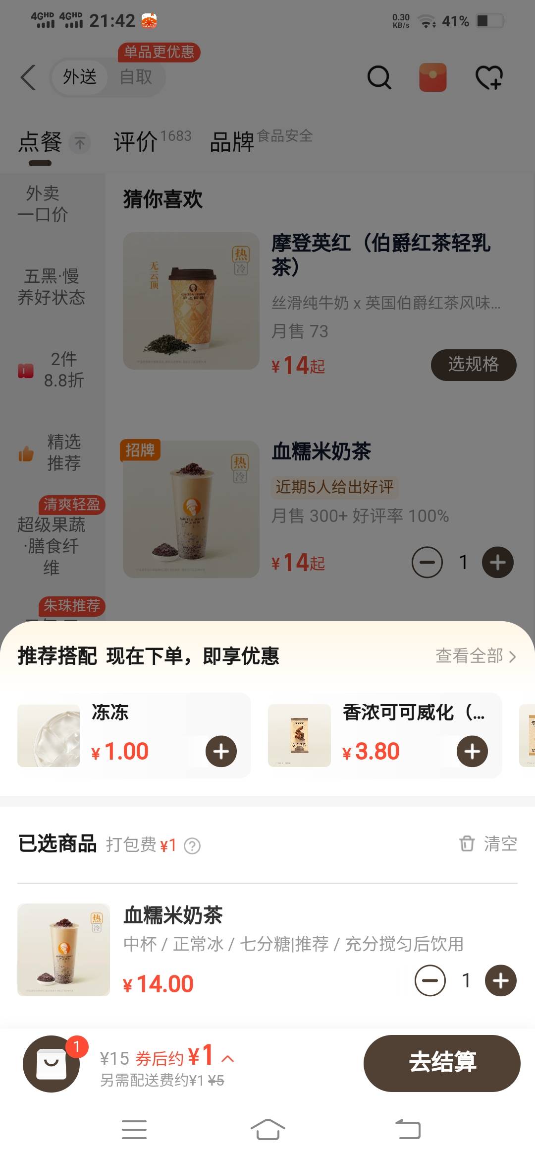 啥，我14的券还要付两毛，不喝了，加一毛喝可乐

37 / 作者:一路向前8 / 