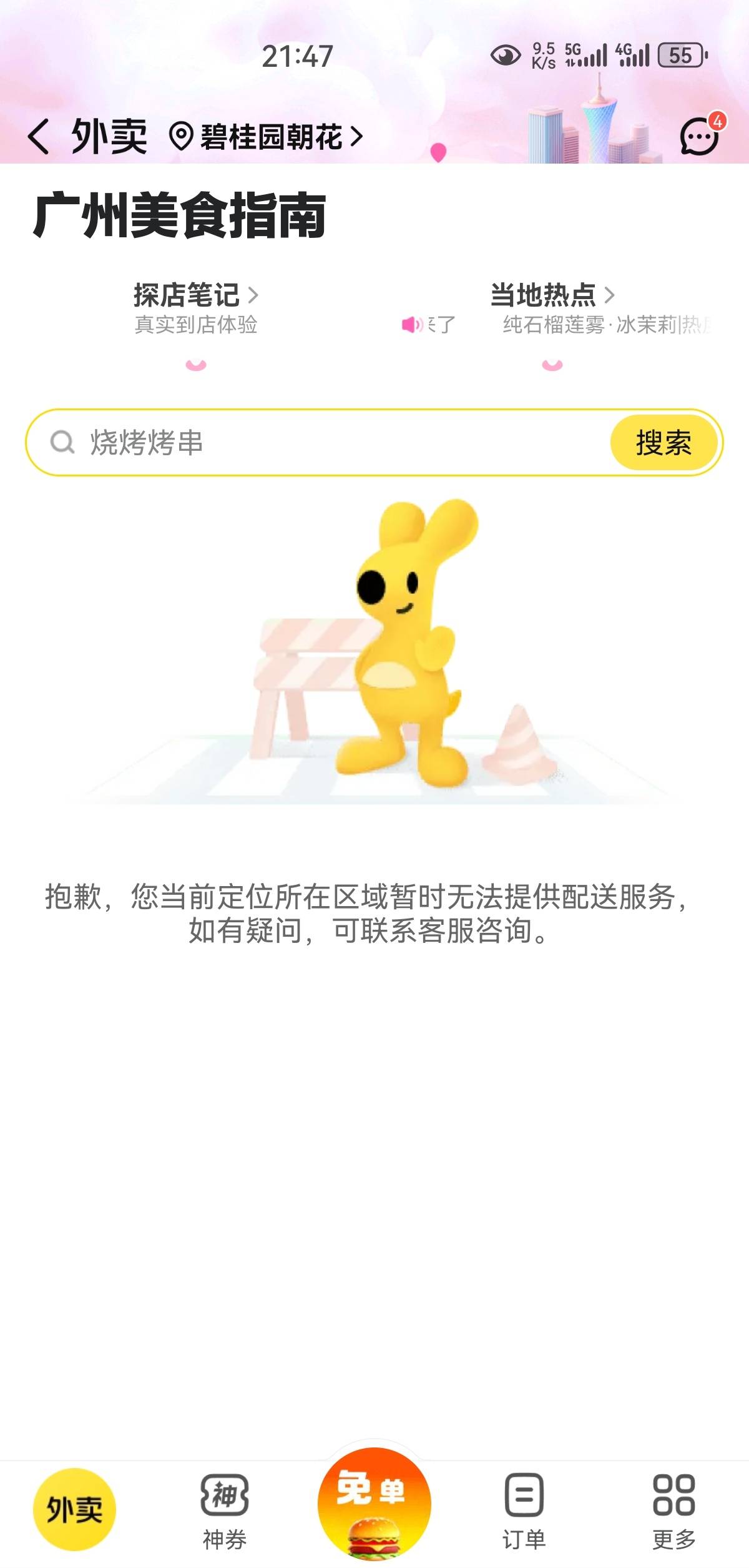 台风这么猛吗？三个平台都停了

6 / 作者:凤鸣 / 