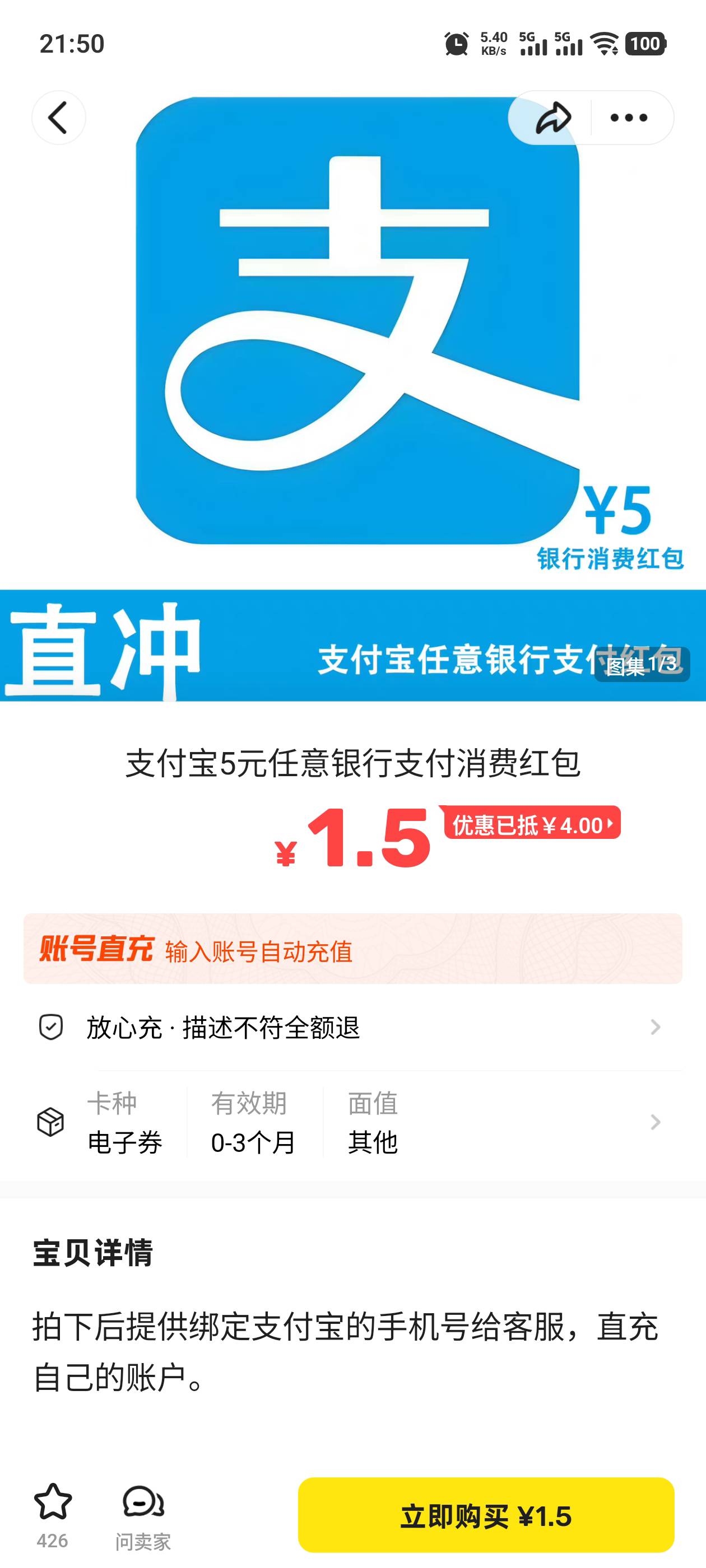 首发冲海鲜上去看看，我三个号都有红包，去小雨点卡劵商品点进去看

96 / 作者:钟意ffds / 